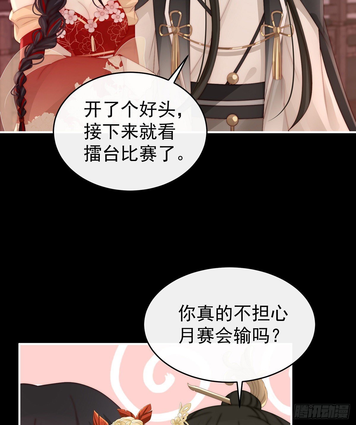 沈爸爸画艳图