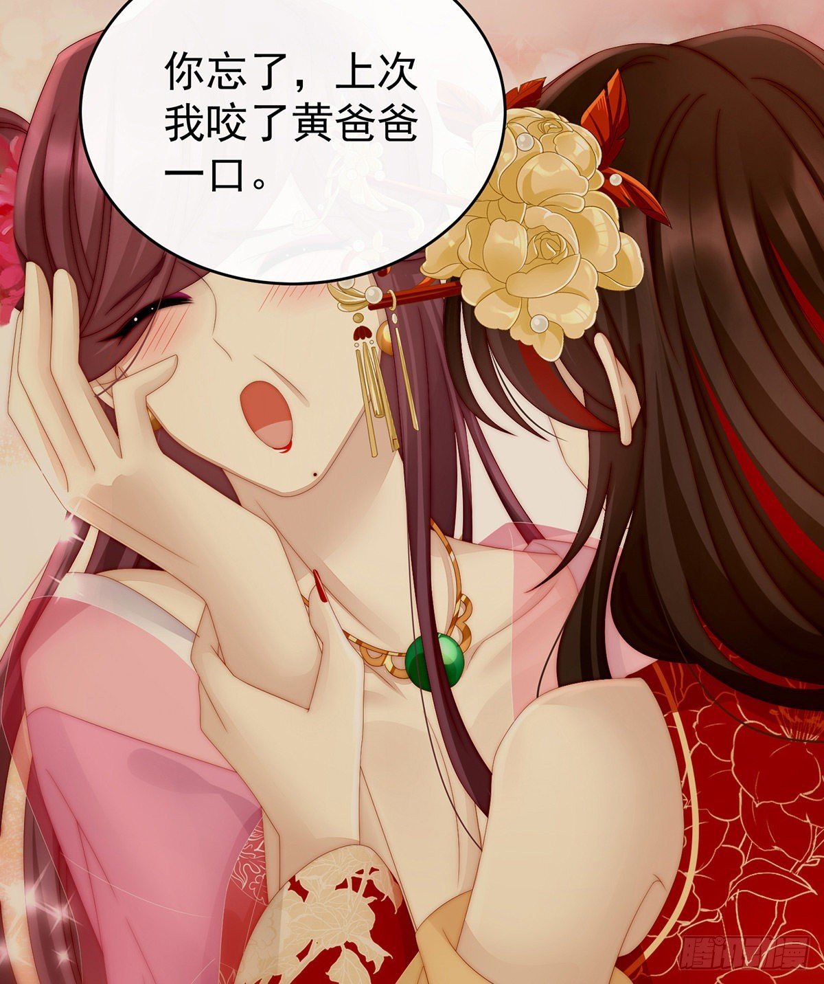 沈爸爸画艳图