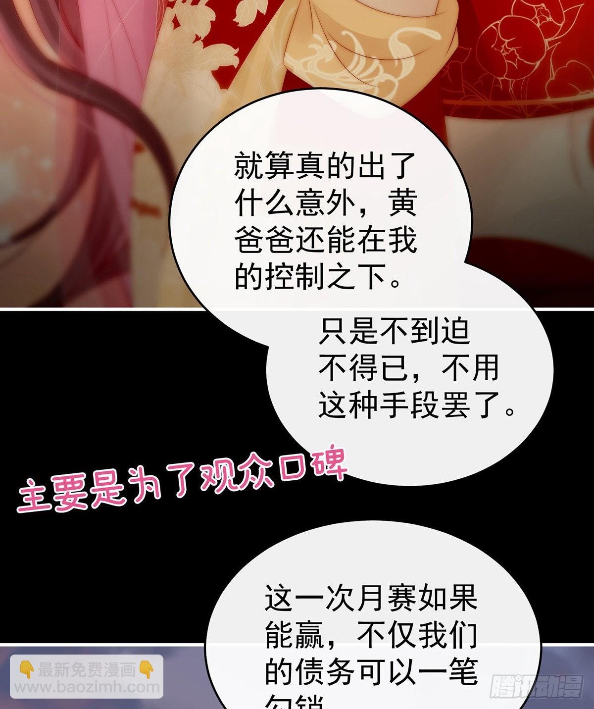 沈爸爸画艳图