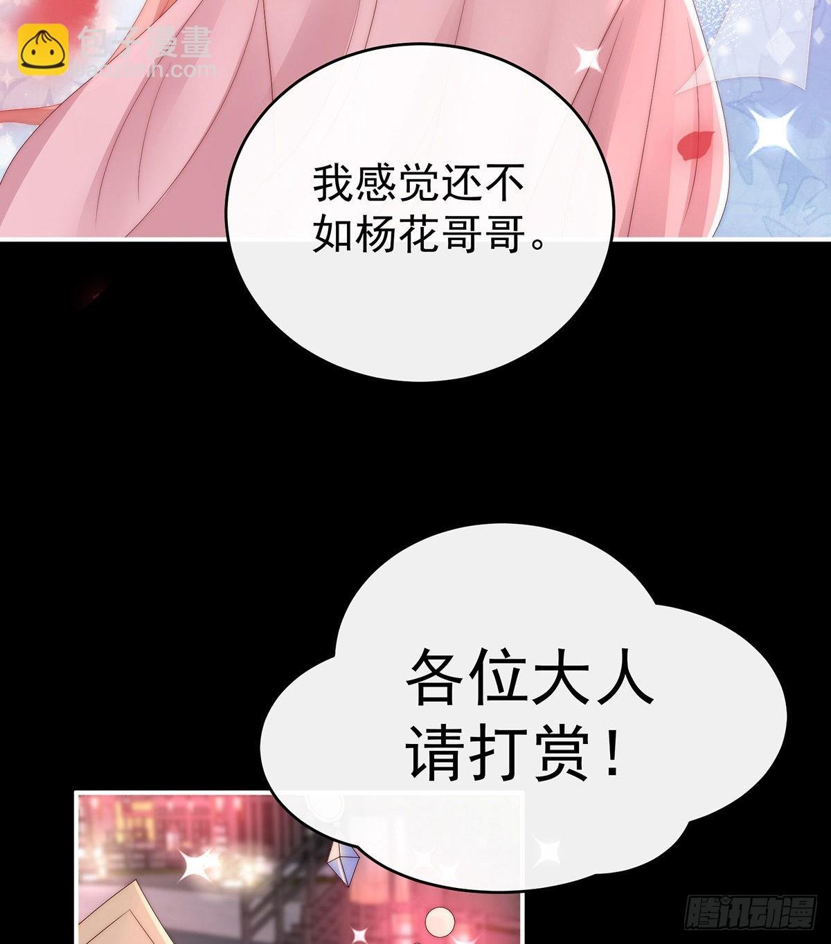 主人，摸摸我
