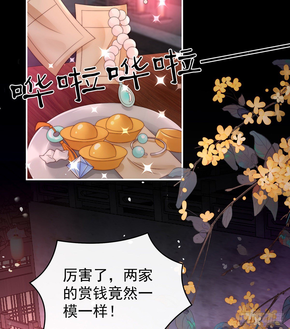 主人，摸摸我