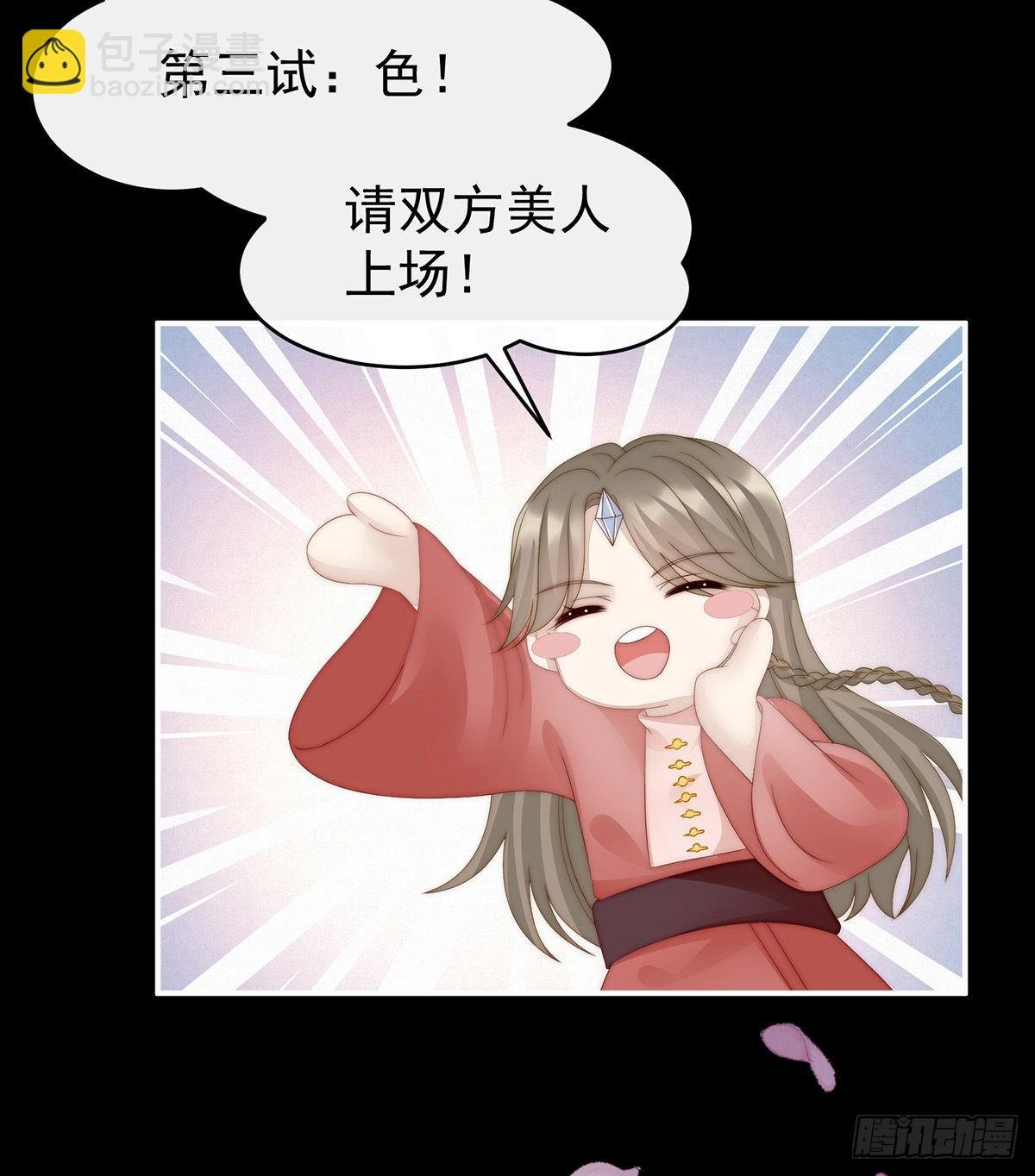 主人，摸摸我