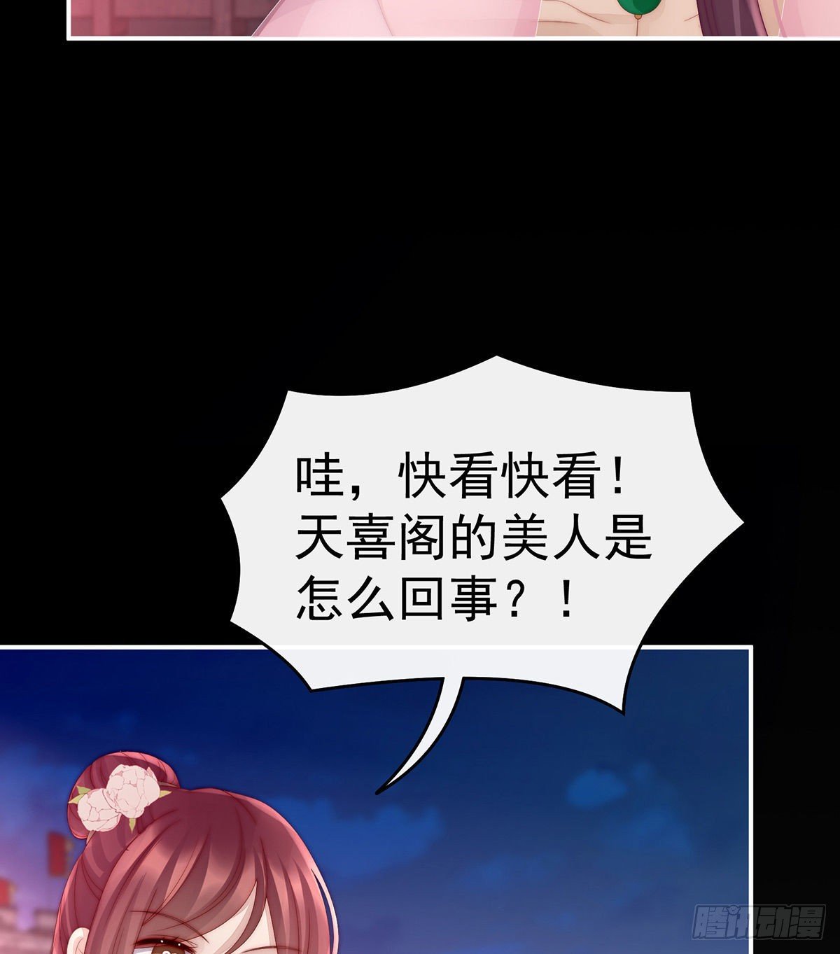 主人，摸摸我