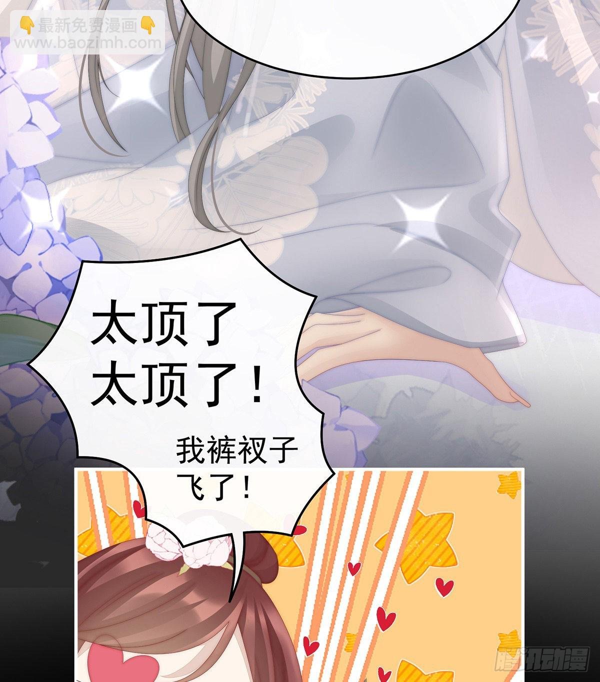 主人，摸摸我