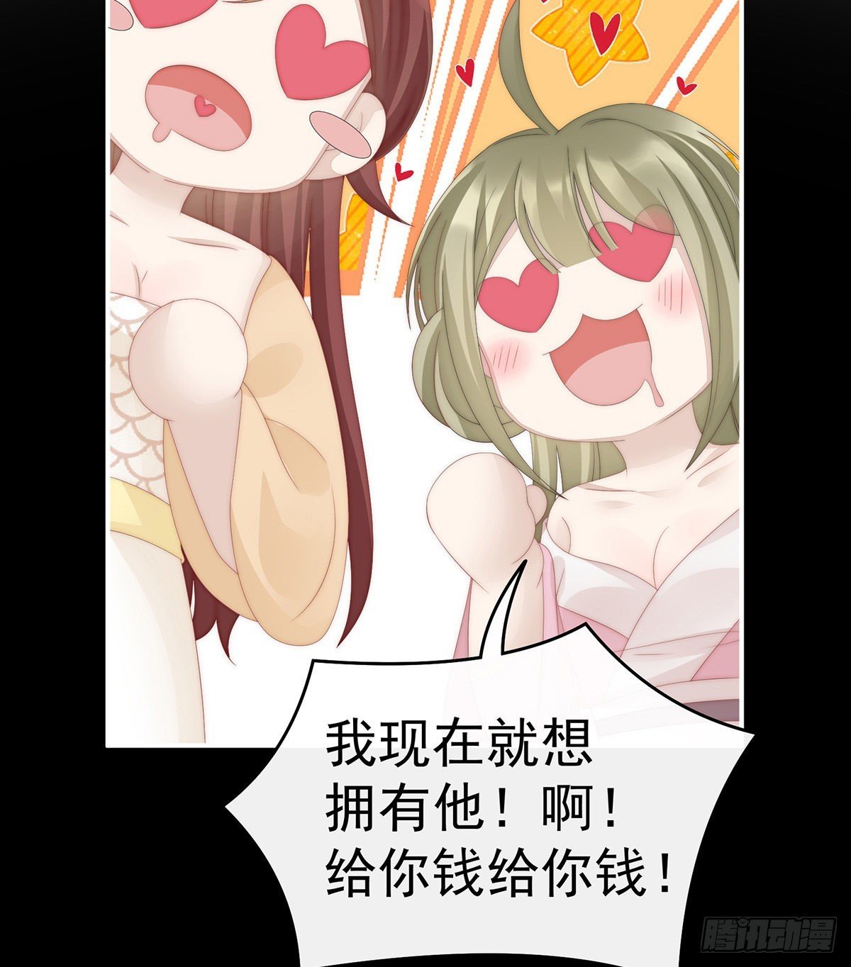 主人，摸摸我