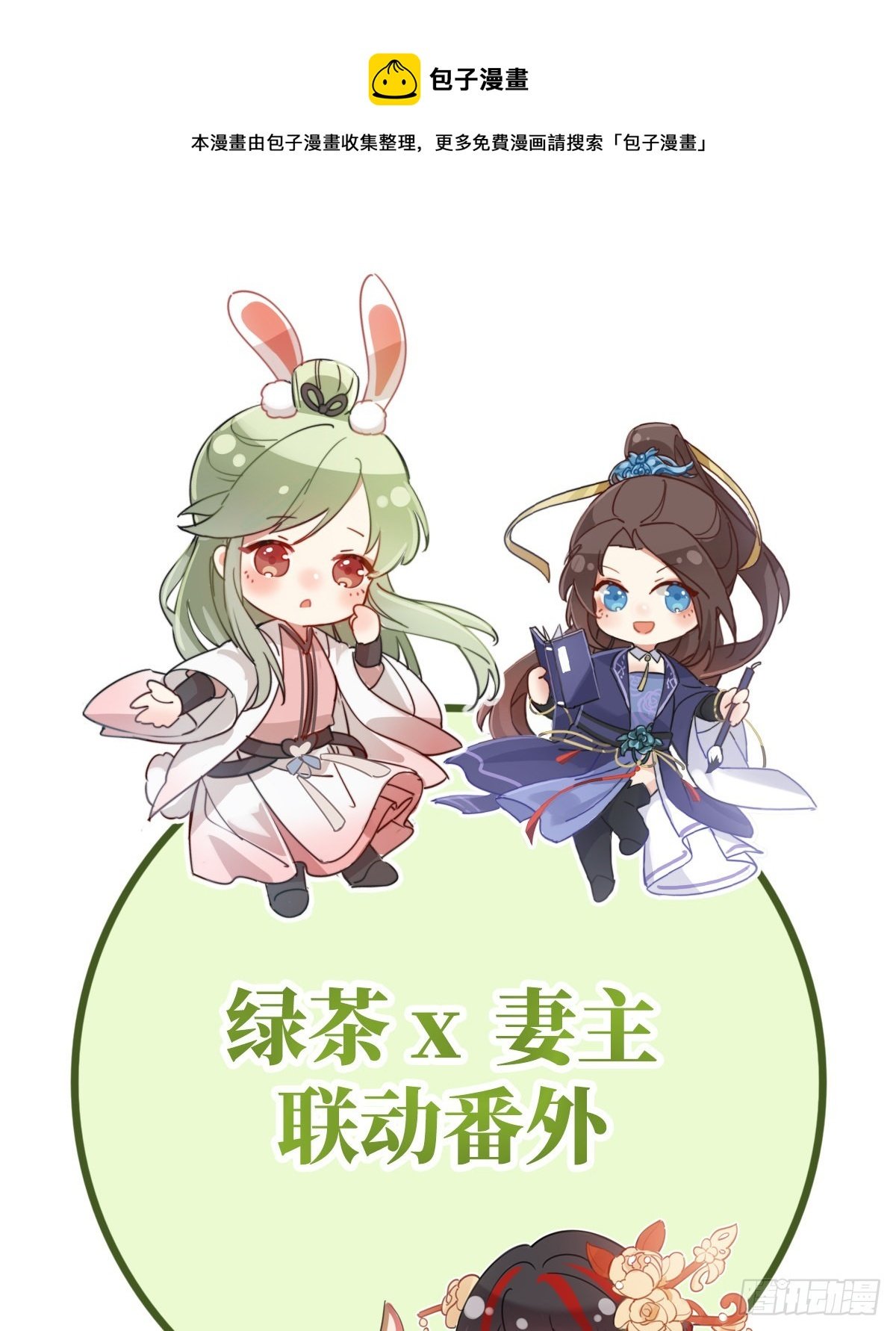番外 逛花楼
