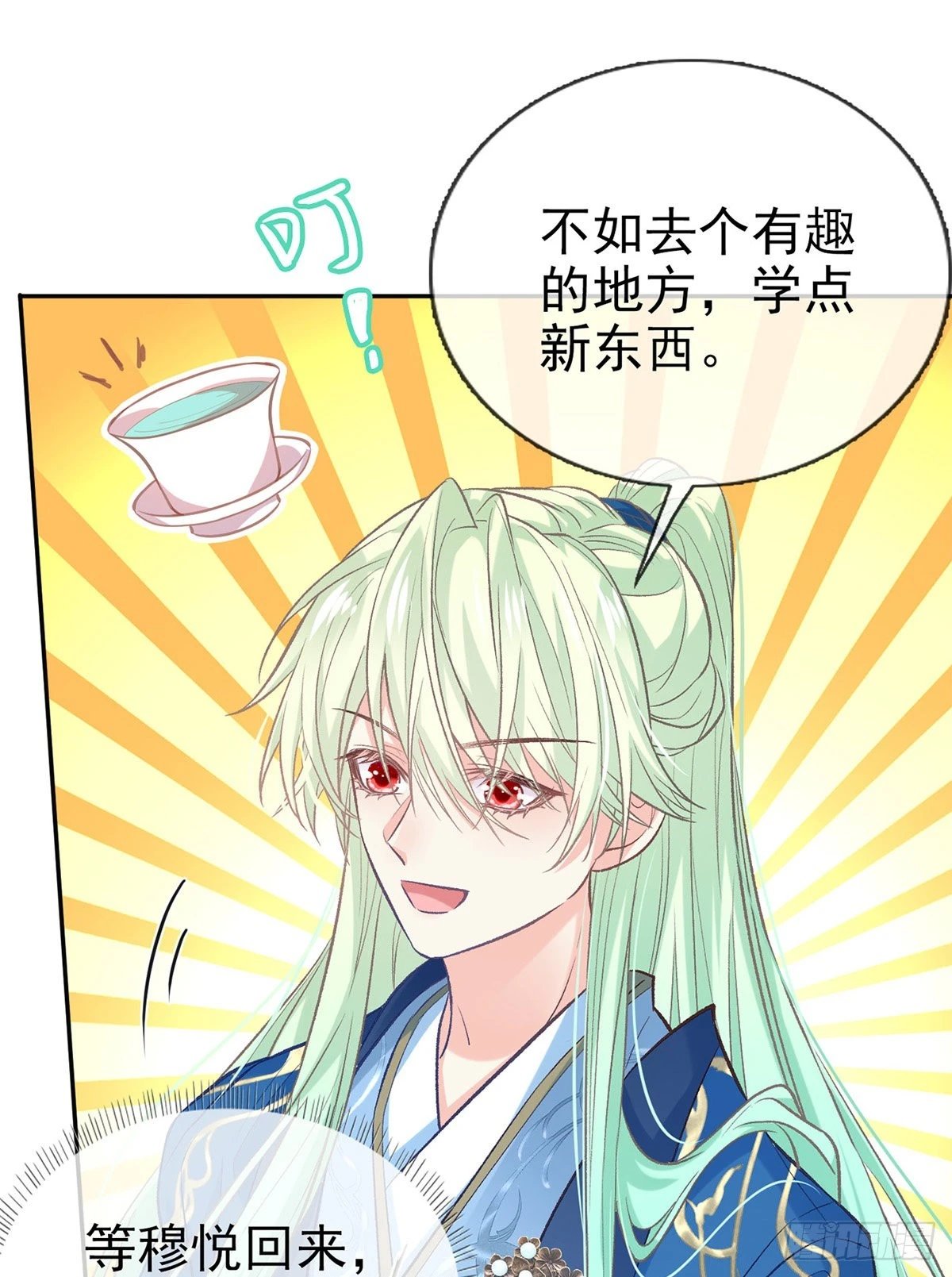 番外 逛花楼