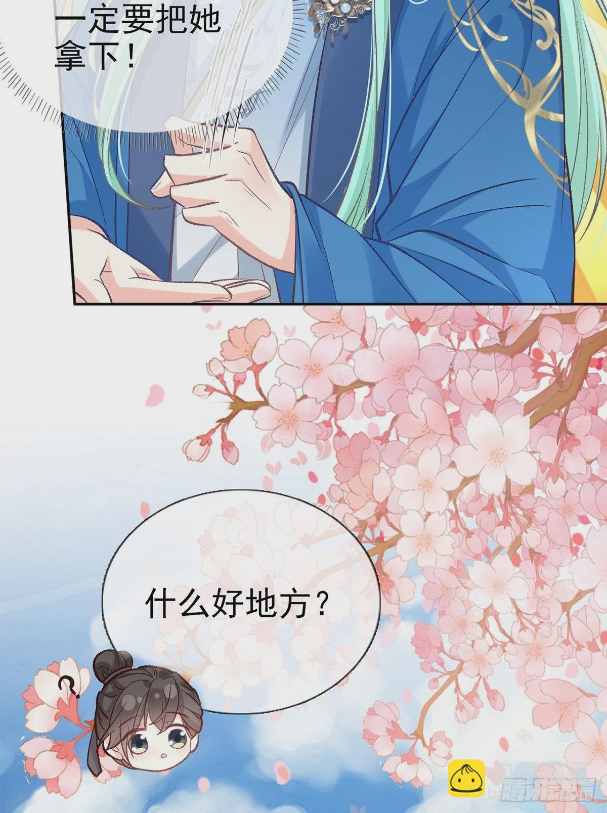 番外 逛花楼