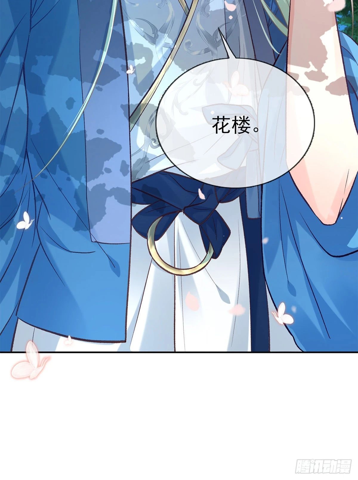 番外 逛花楼