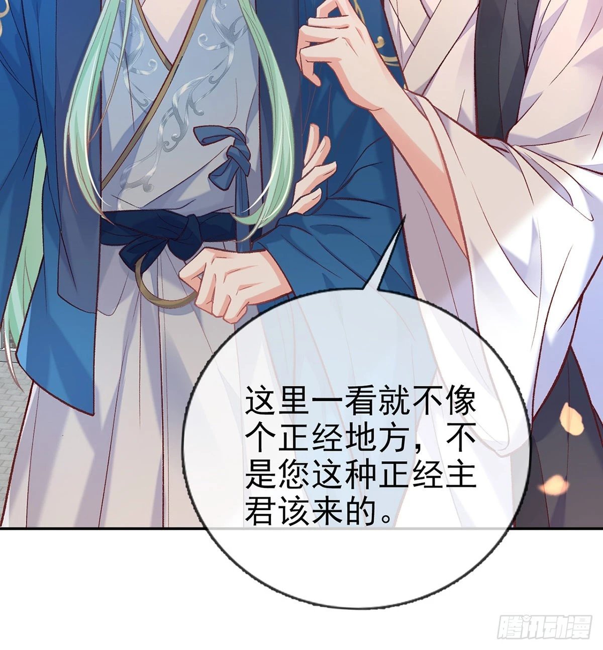 番外 逛花楼