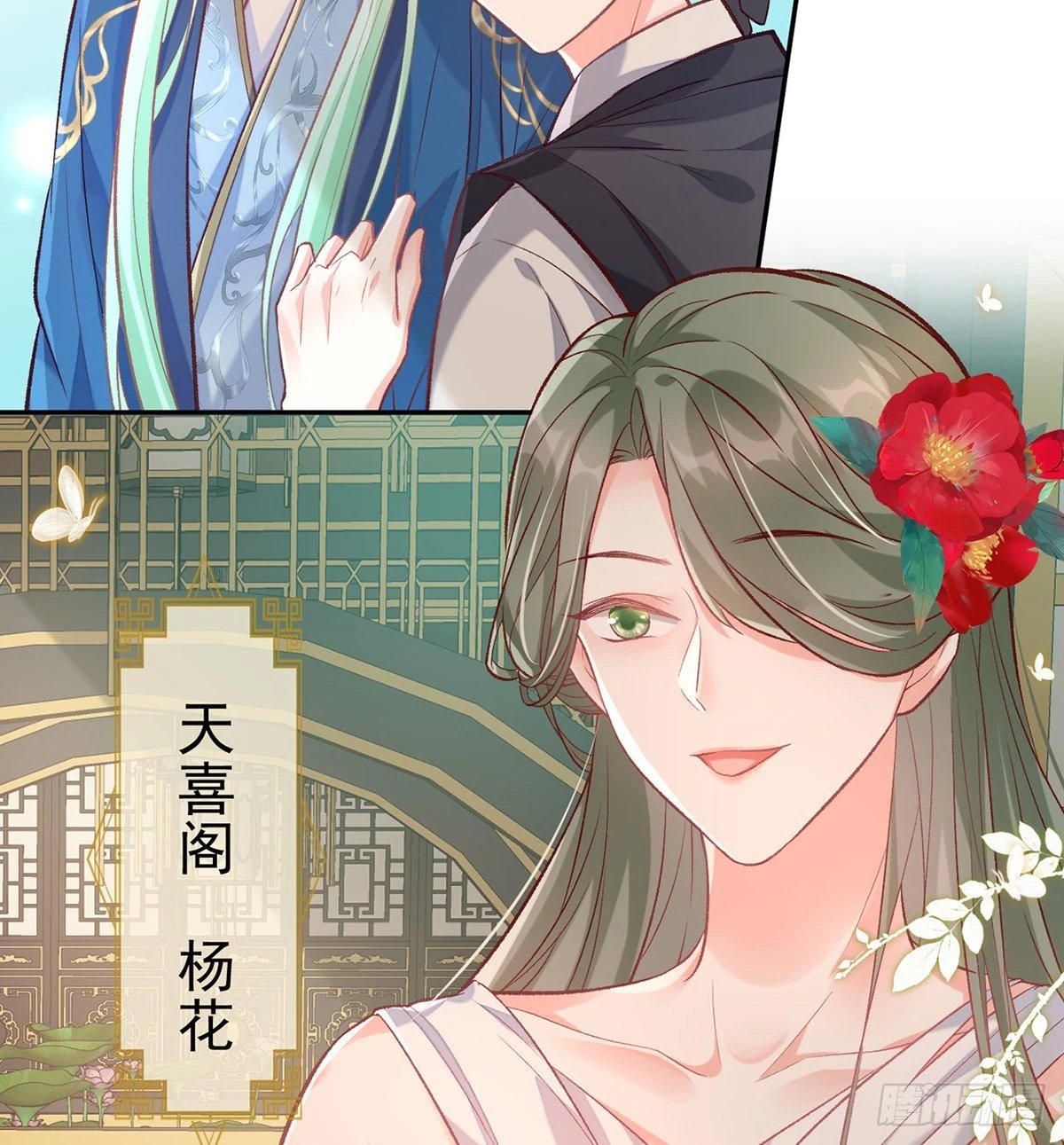 番外 逛花楼
