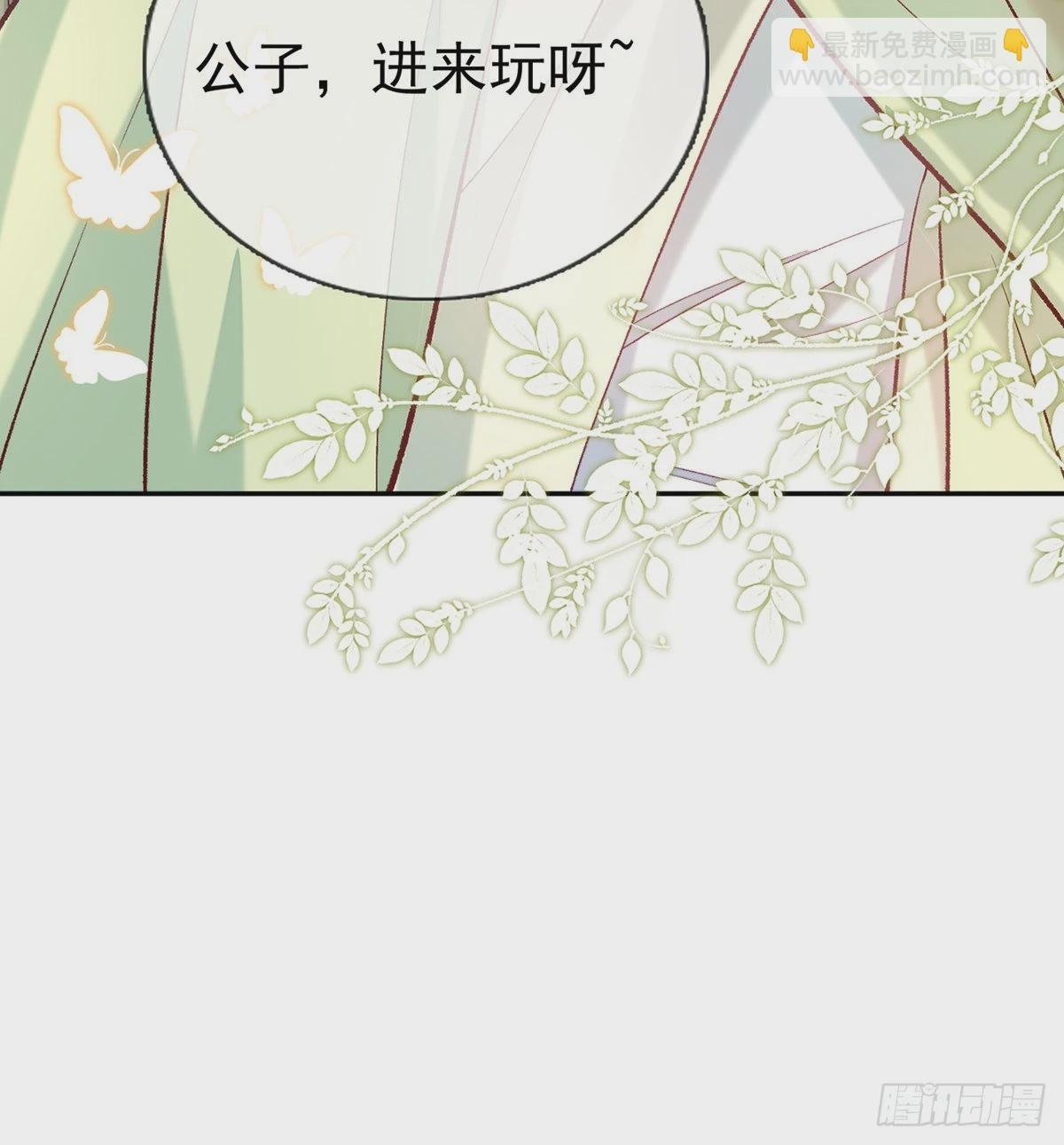 番外 逛花楼
