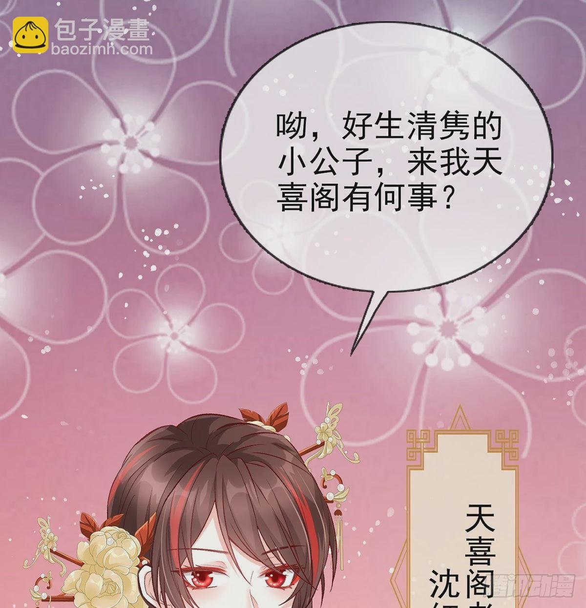 番外 逛花楼