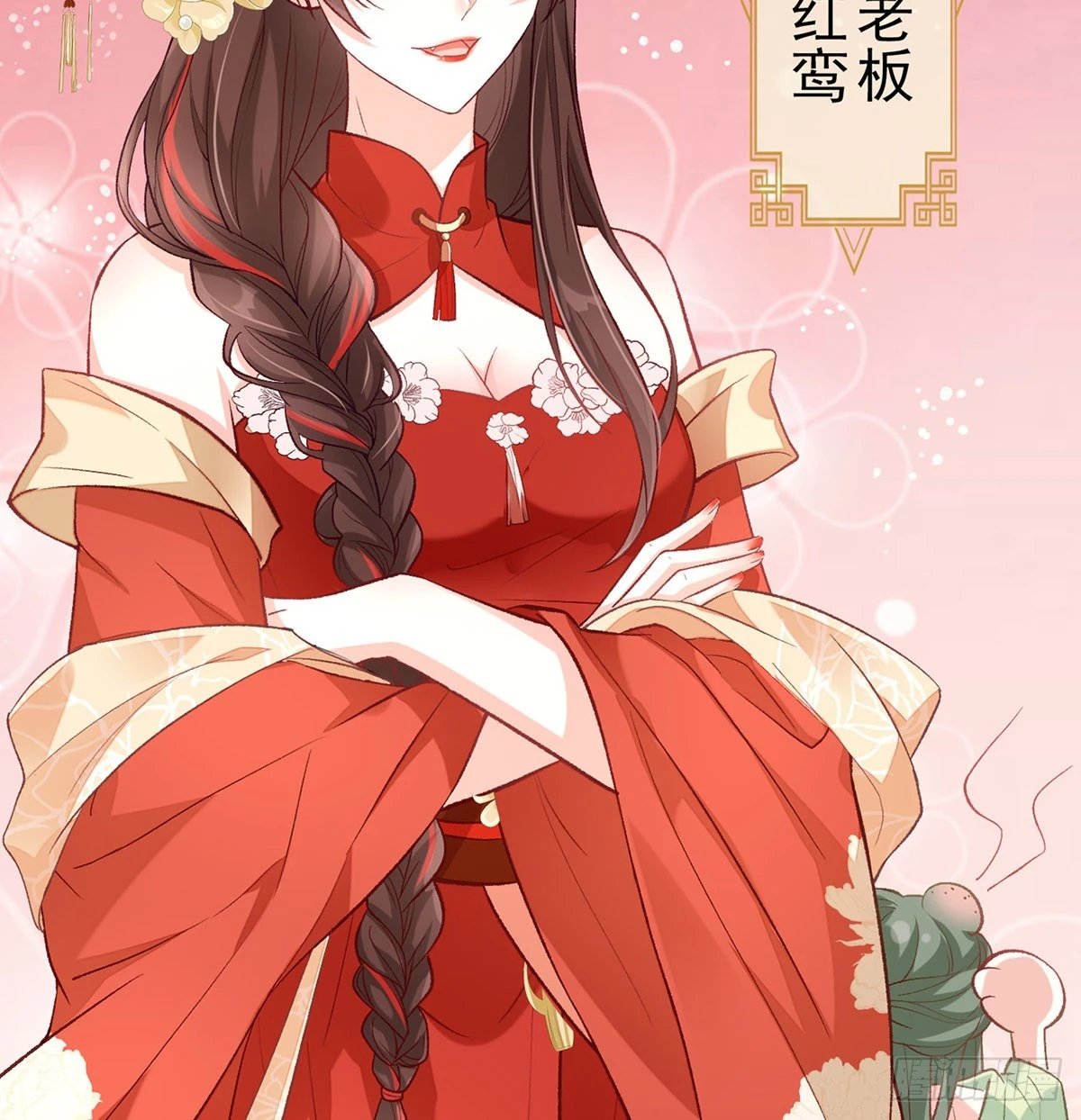 番外 逛花楼