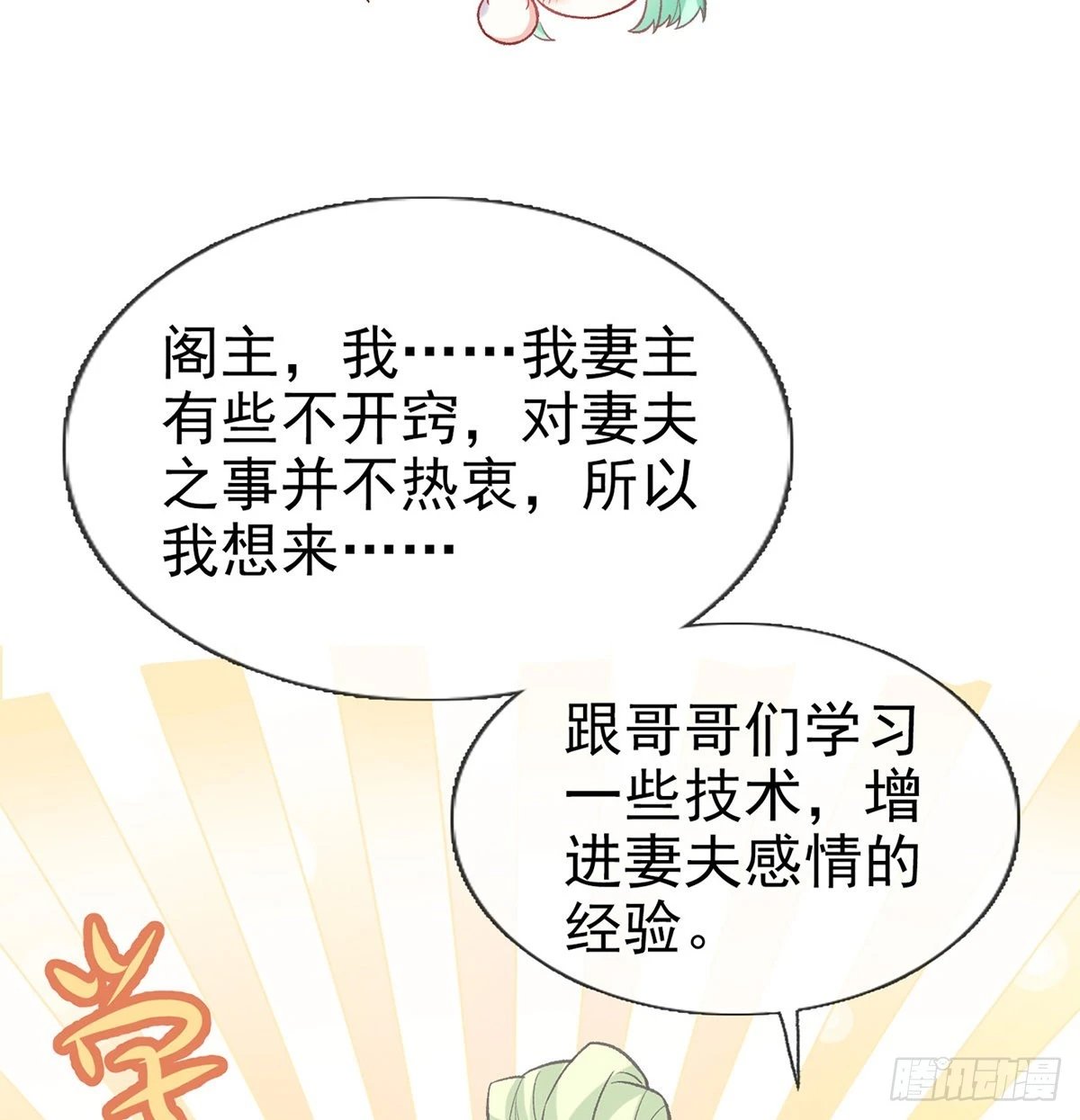 番外 逛花楼