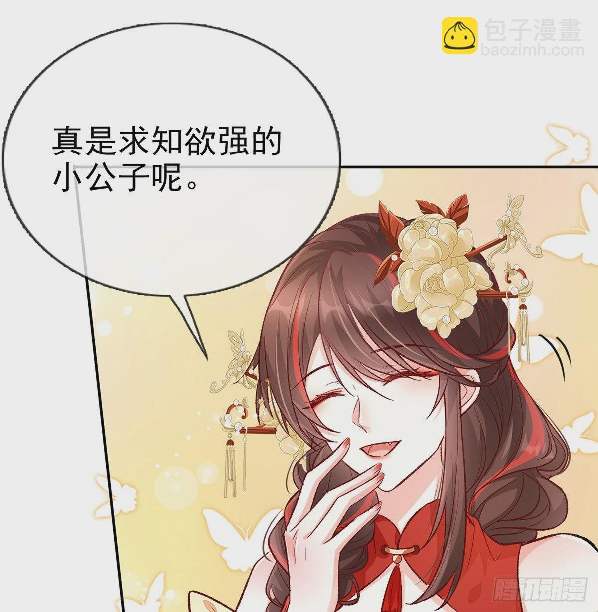 番外 逛花楼