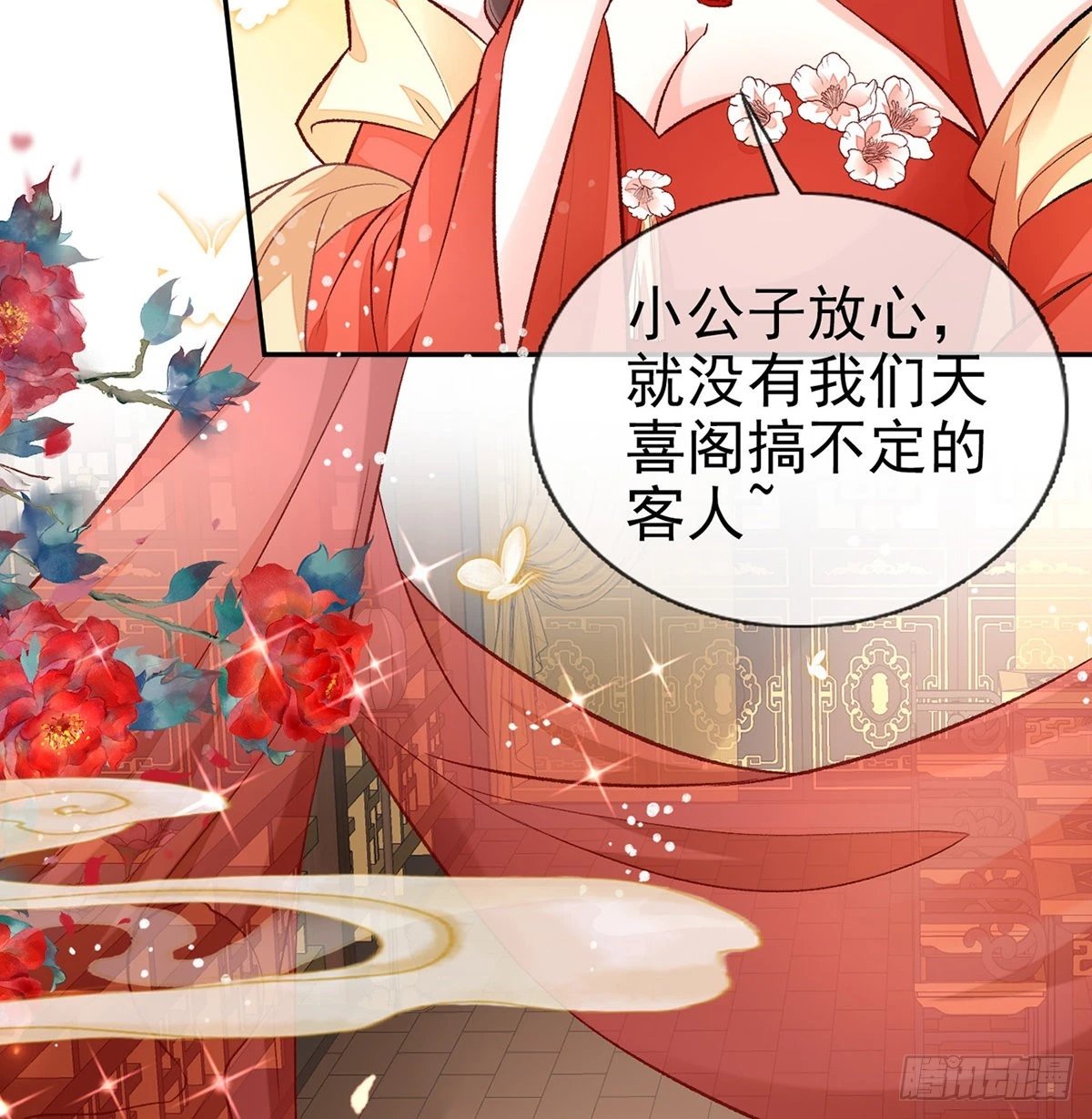 番外 逛花楼