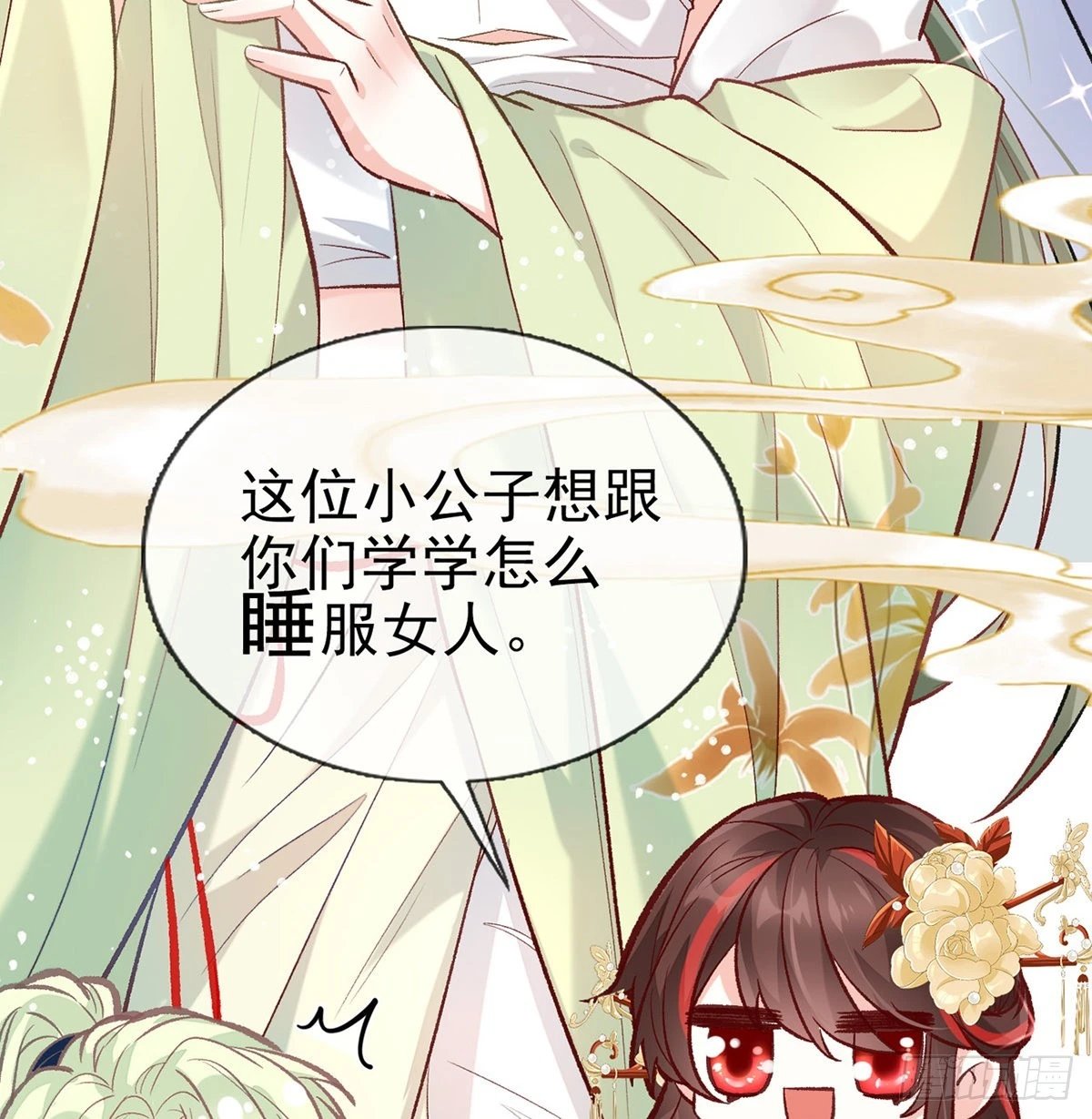 番外 逛花楼