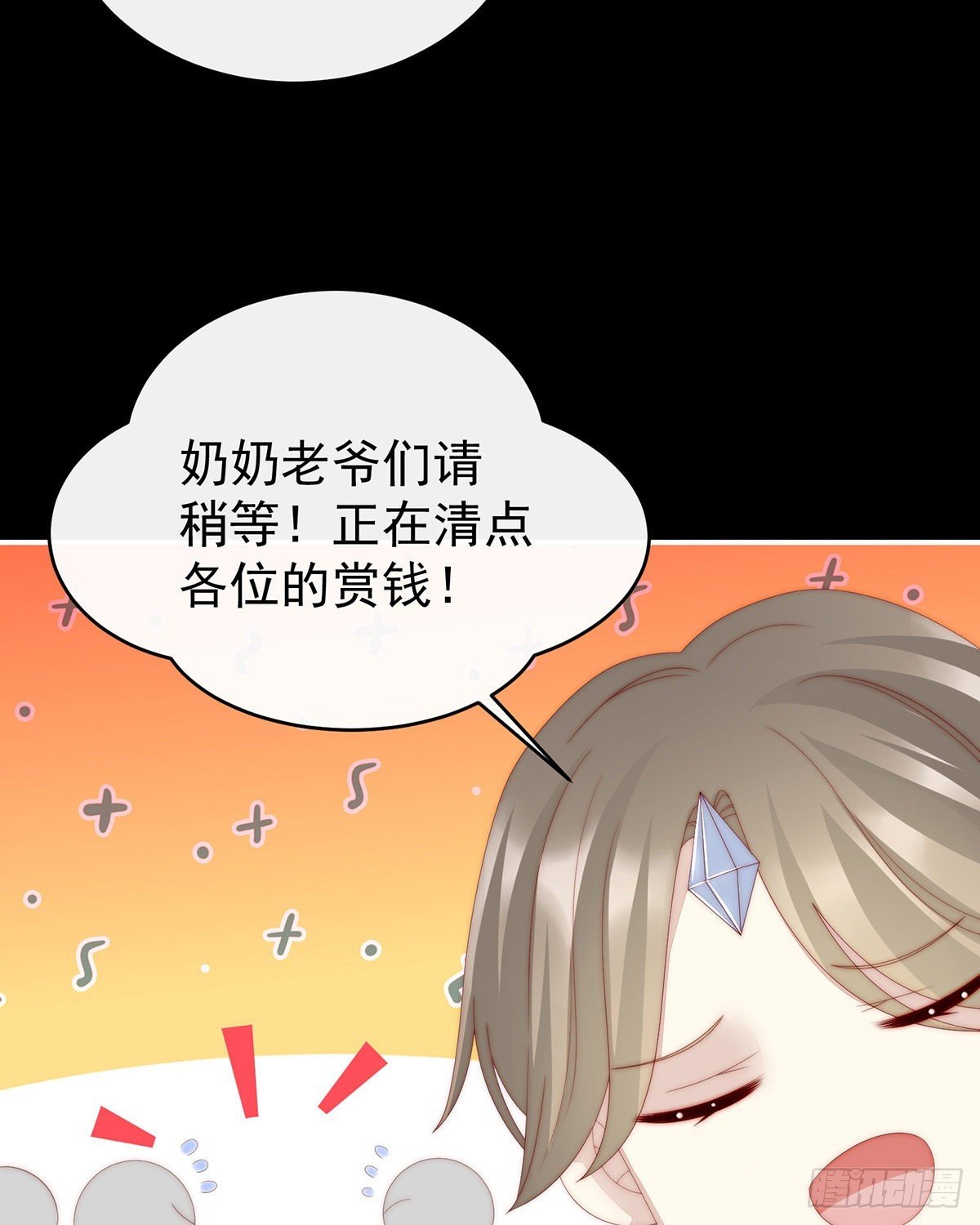 给老娘洗干净等着
