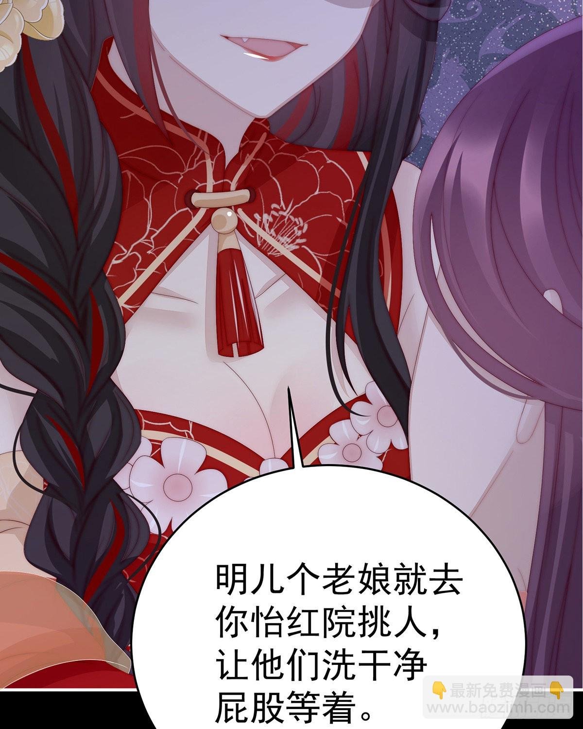 给老娘洗干净等着