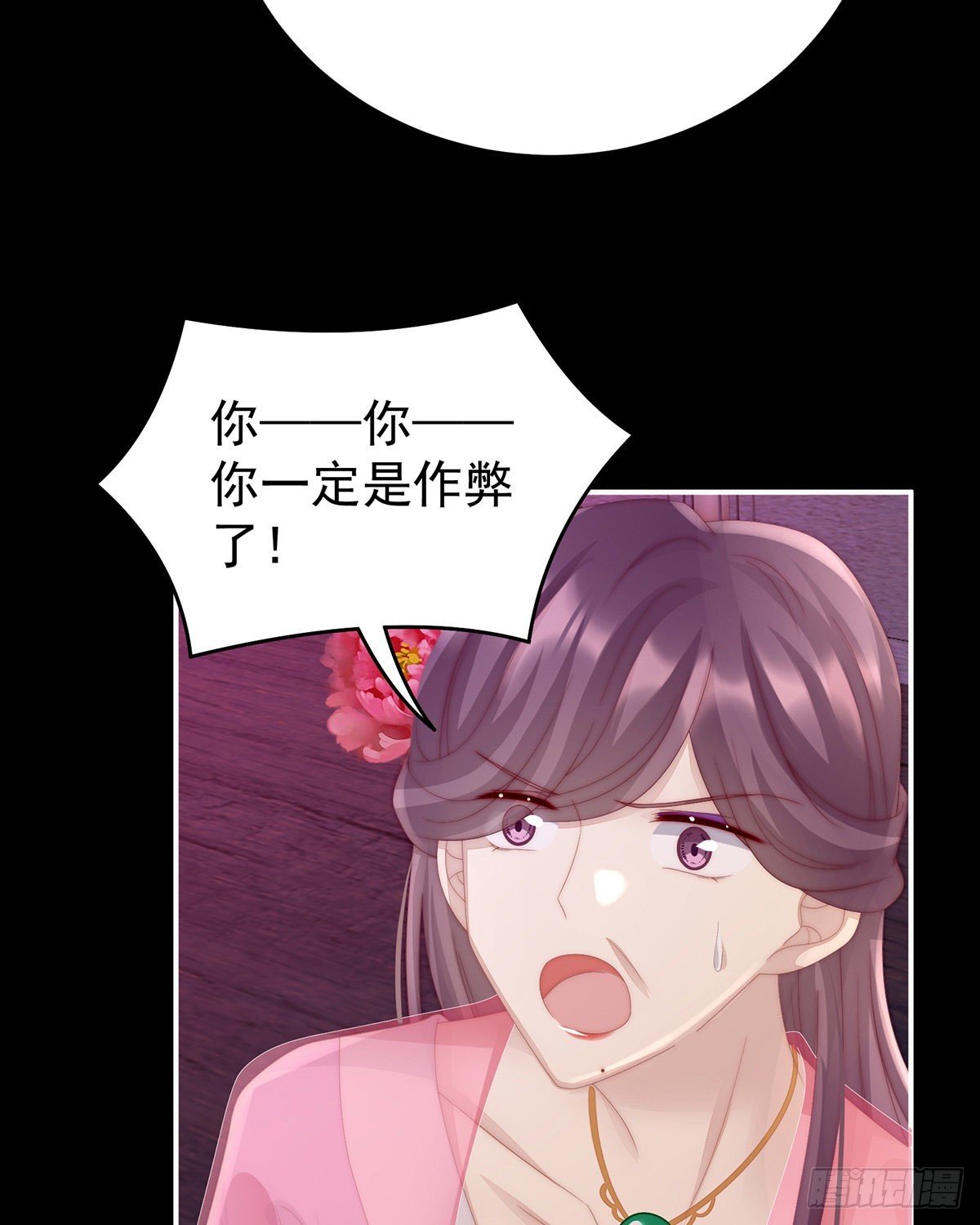 给老娘洗干净等着