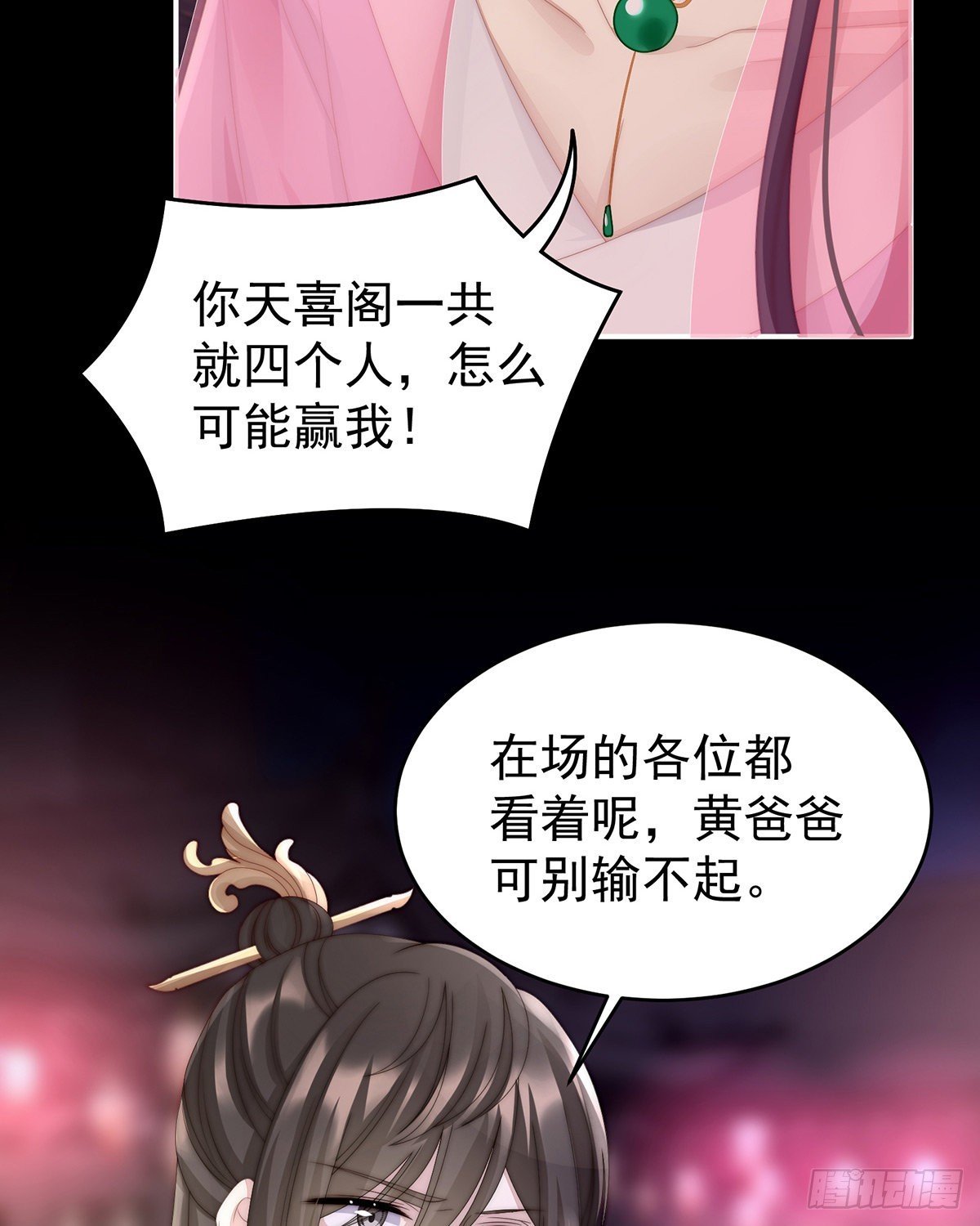 给老娘洗干净等着