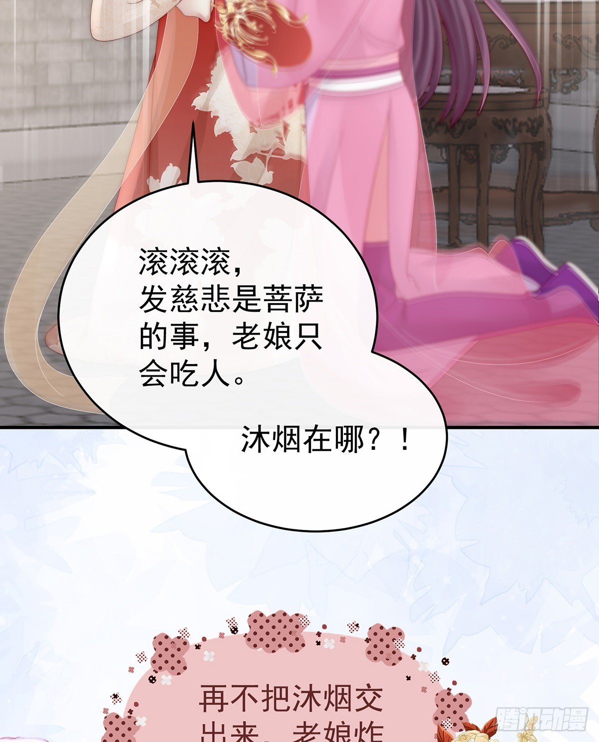 天喜阁开业