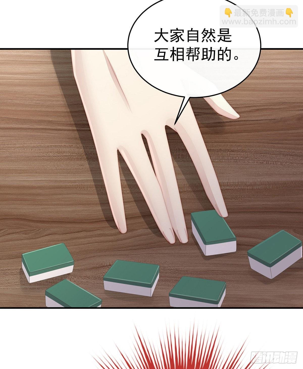 是妈妈也是牌王
