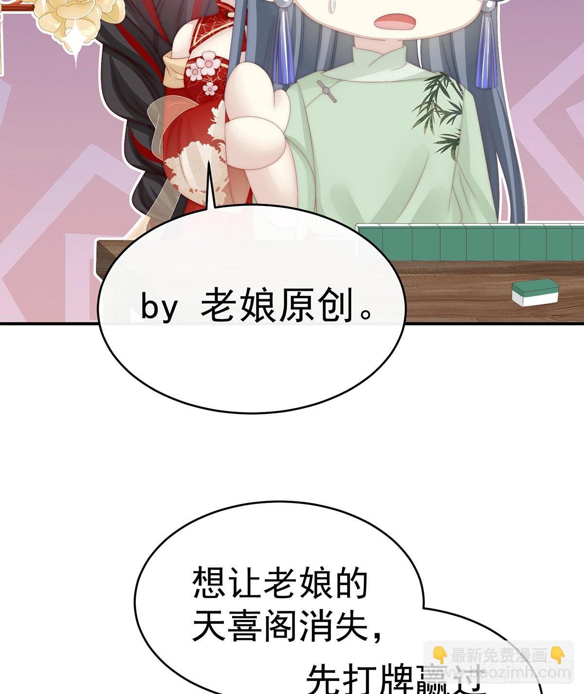 是妈妈也是牌王