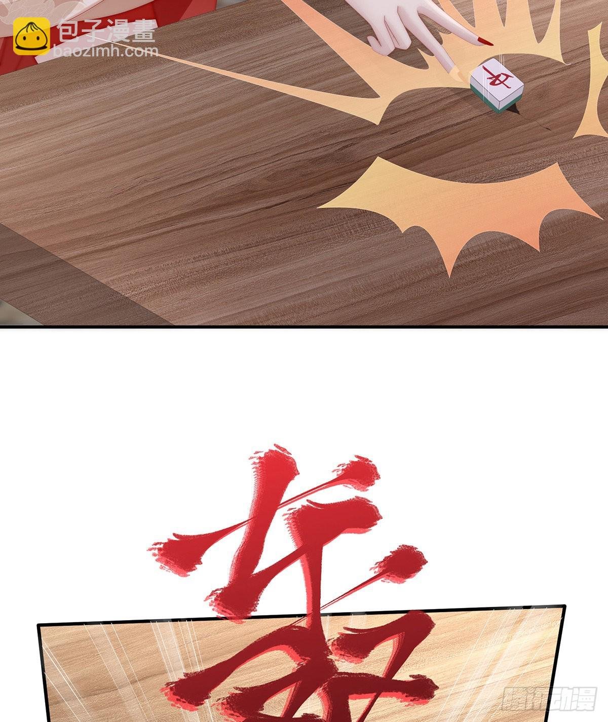 是妈妈也是牌王