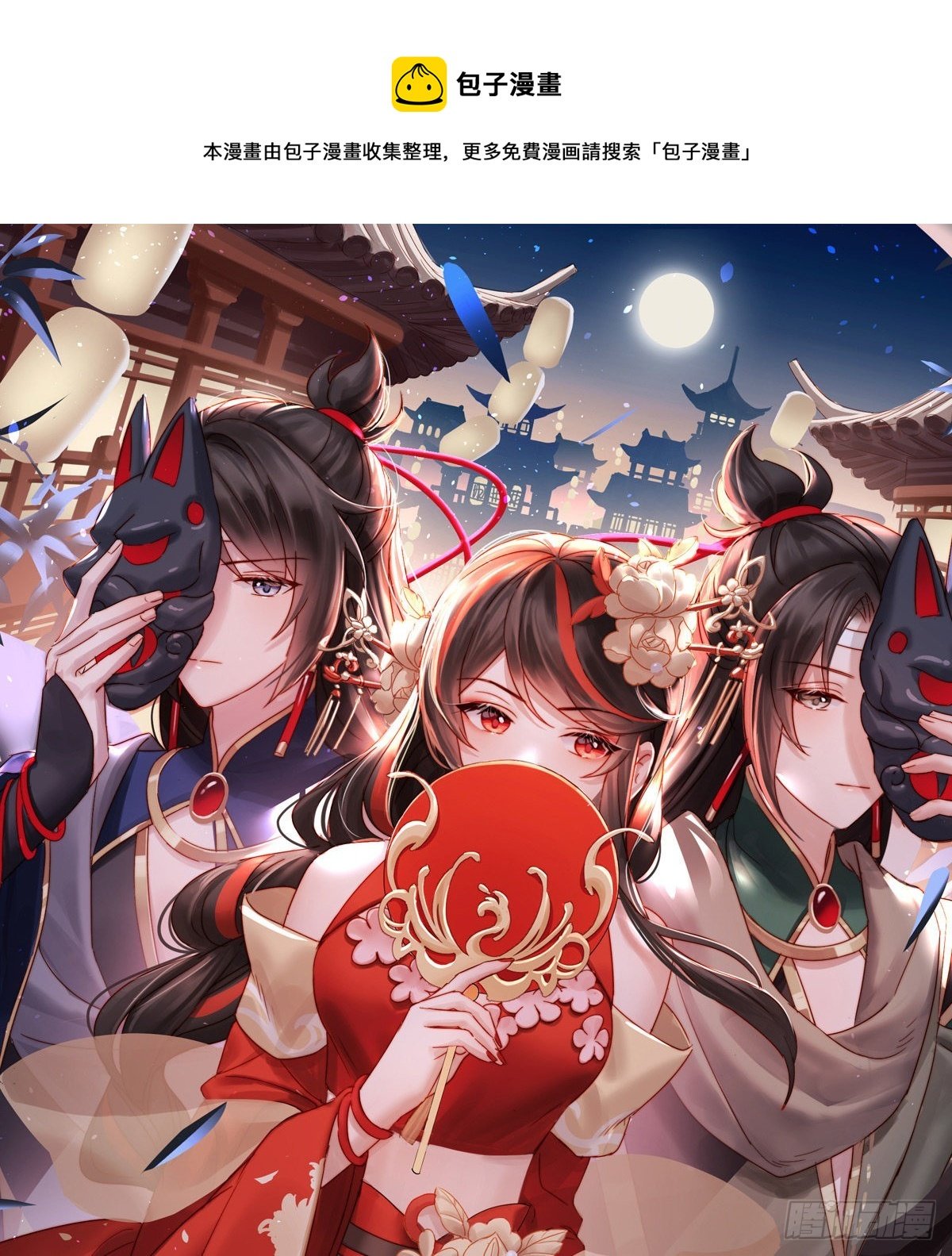 鬼族双子
