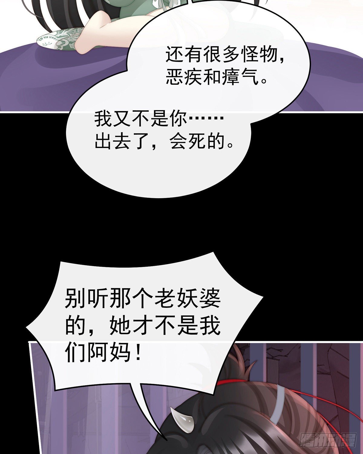 鬼族双子