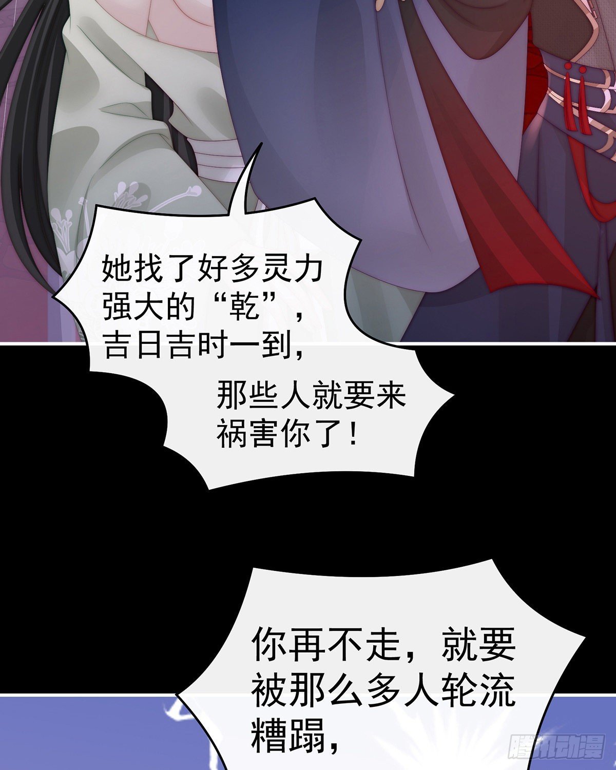 鬼族双子