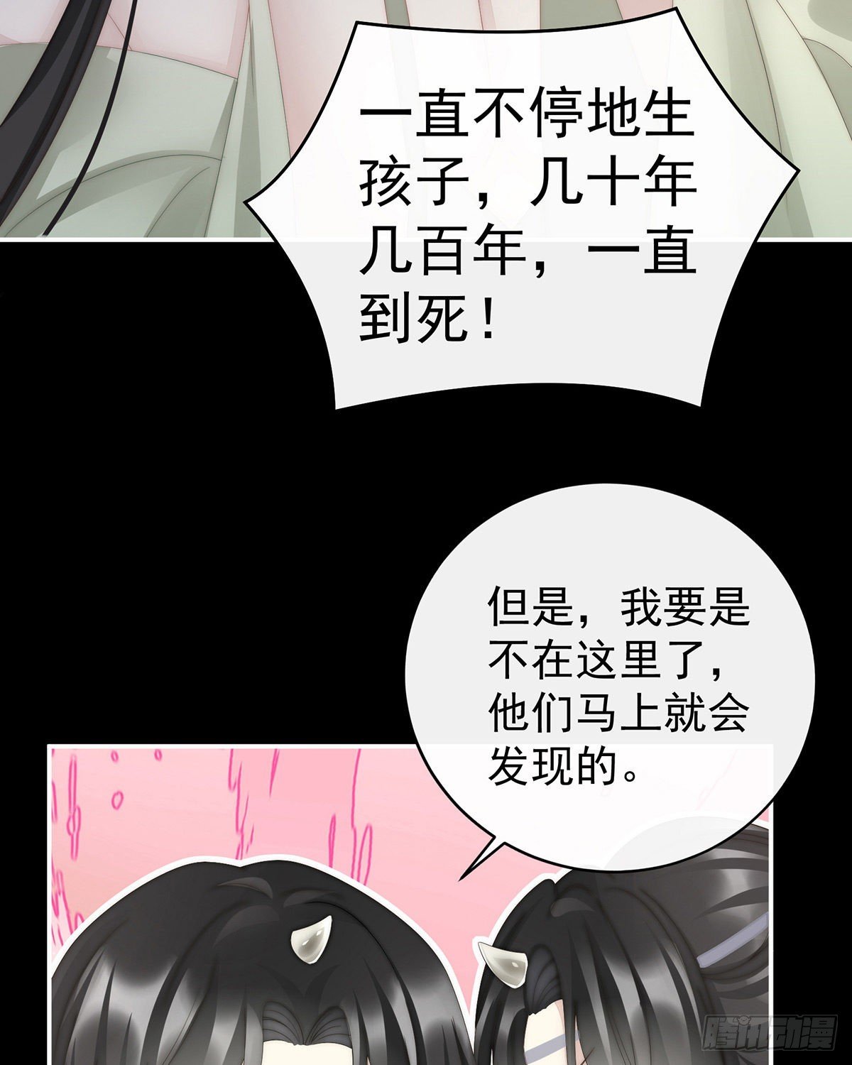 鬼族双子