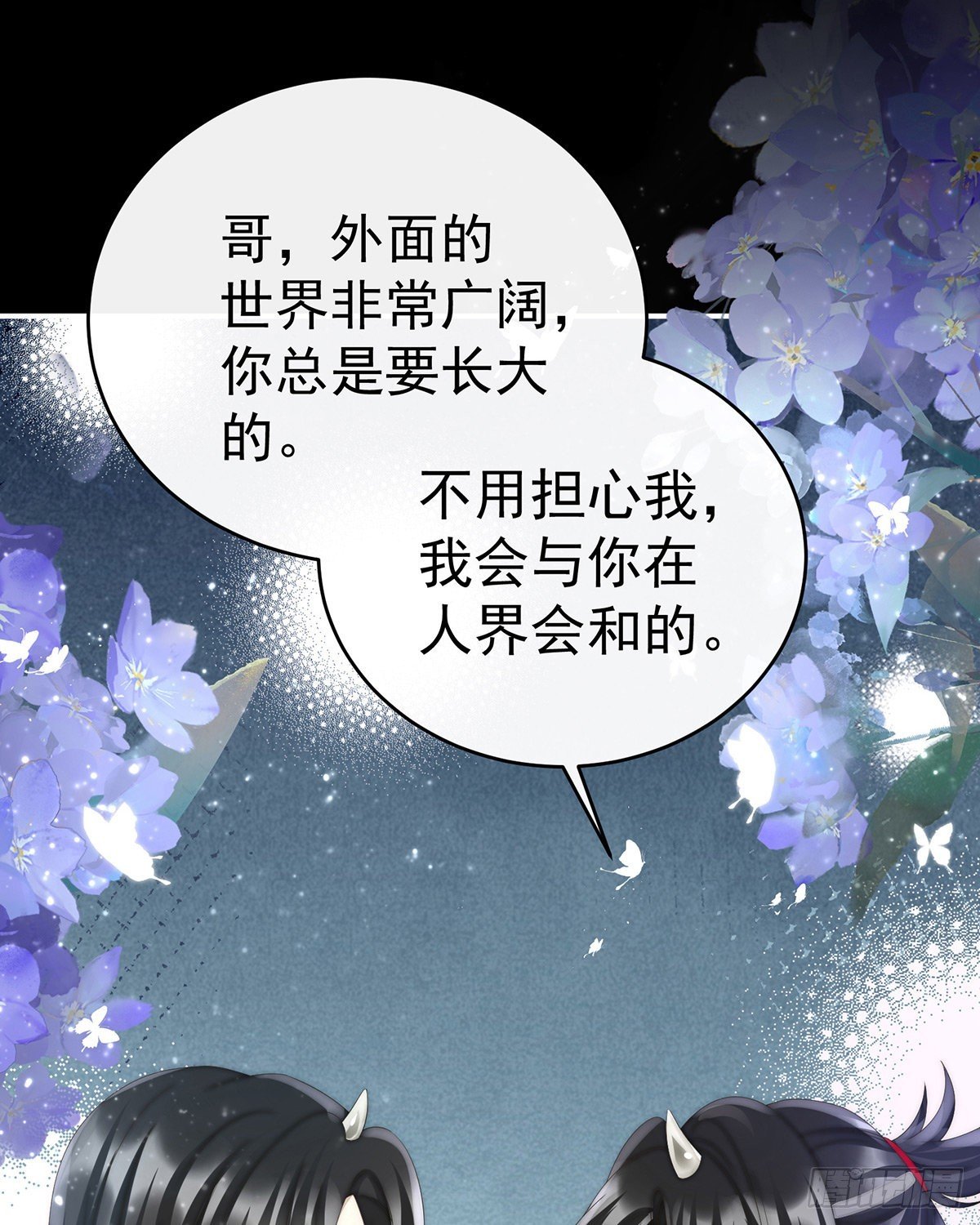 鬼族双子