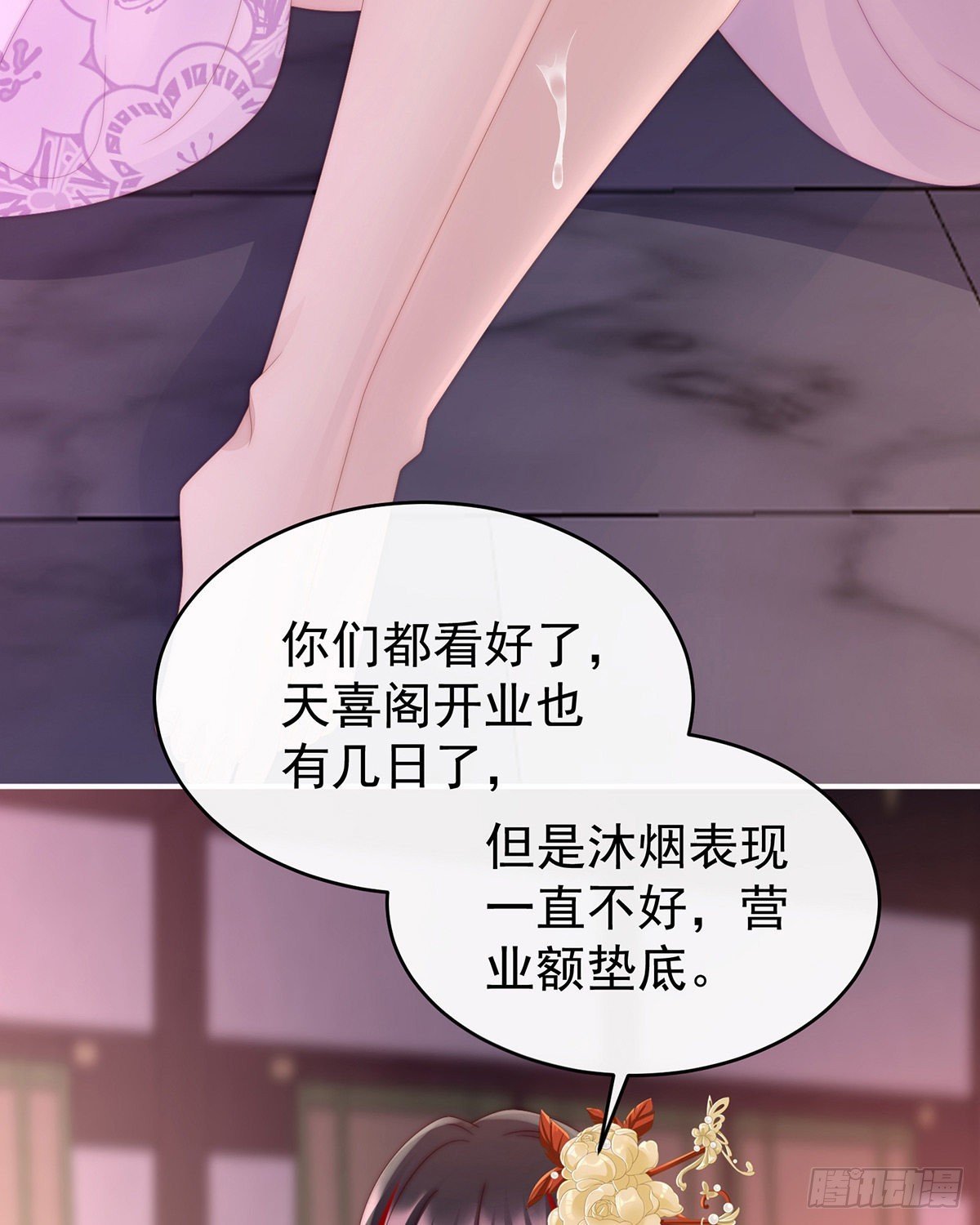 惩罚小猪仔