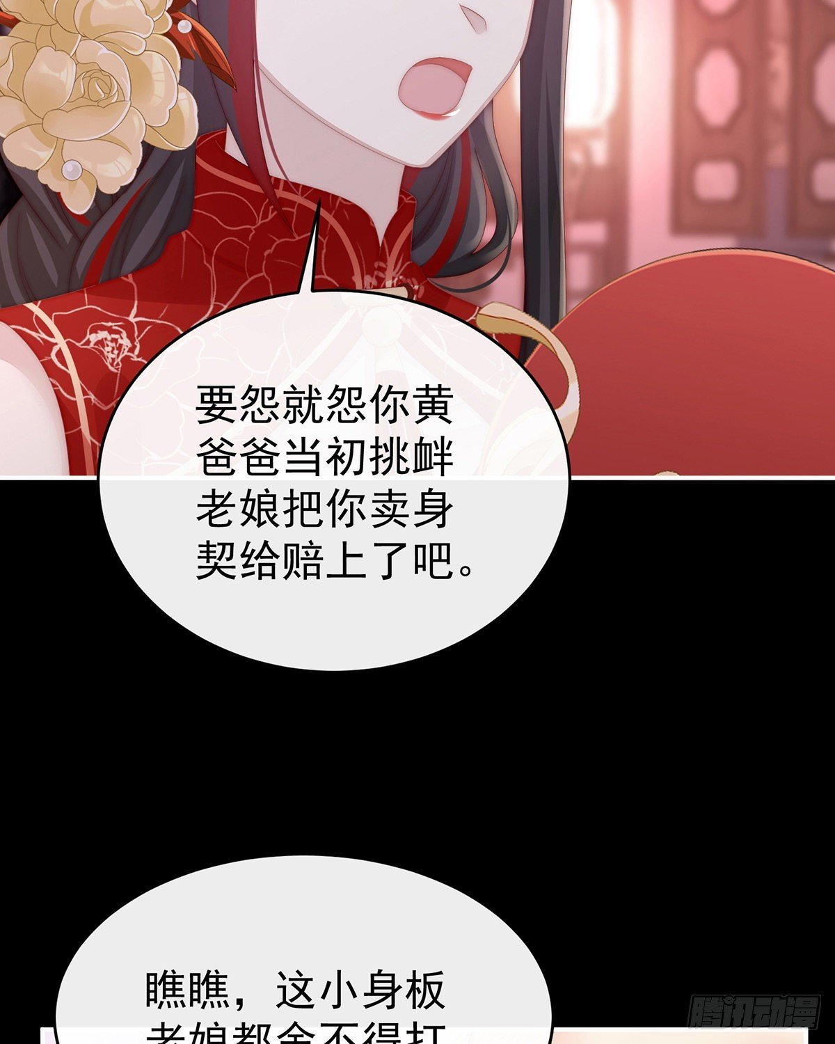 惩罚小猪仔