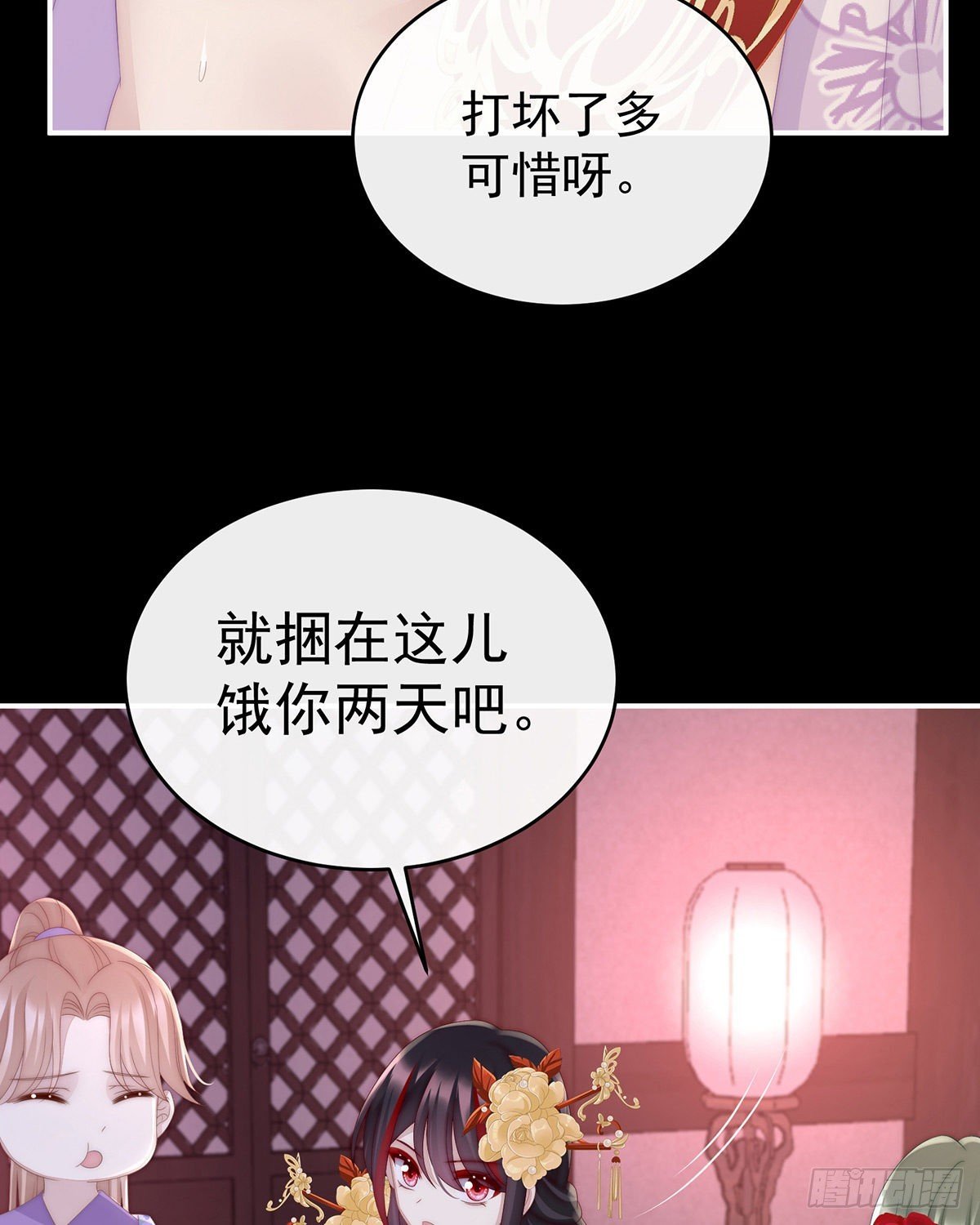 惩罚小猪仔