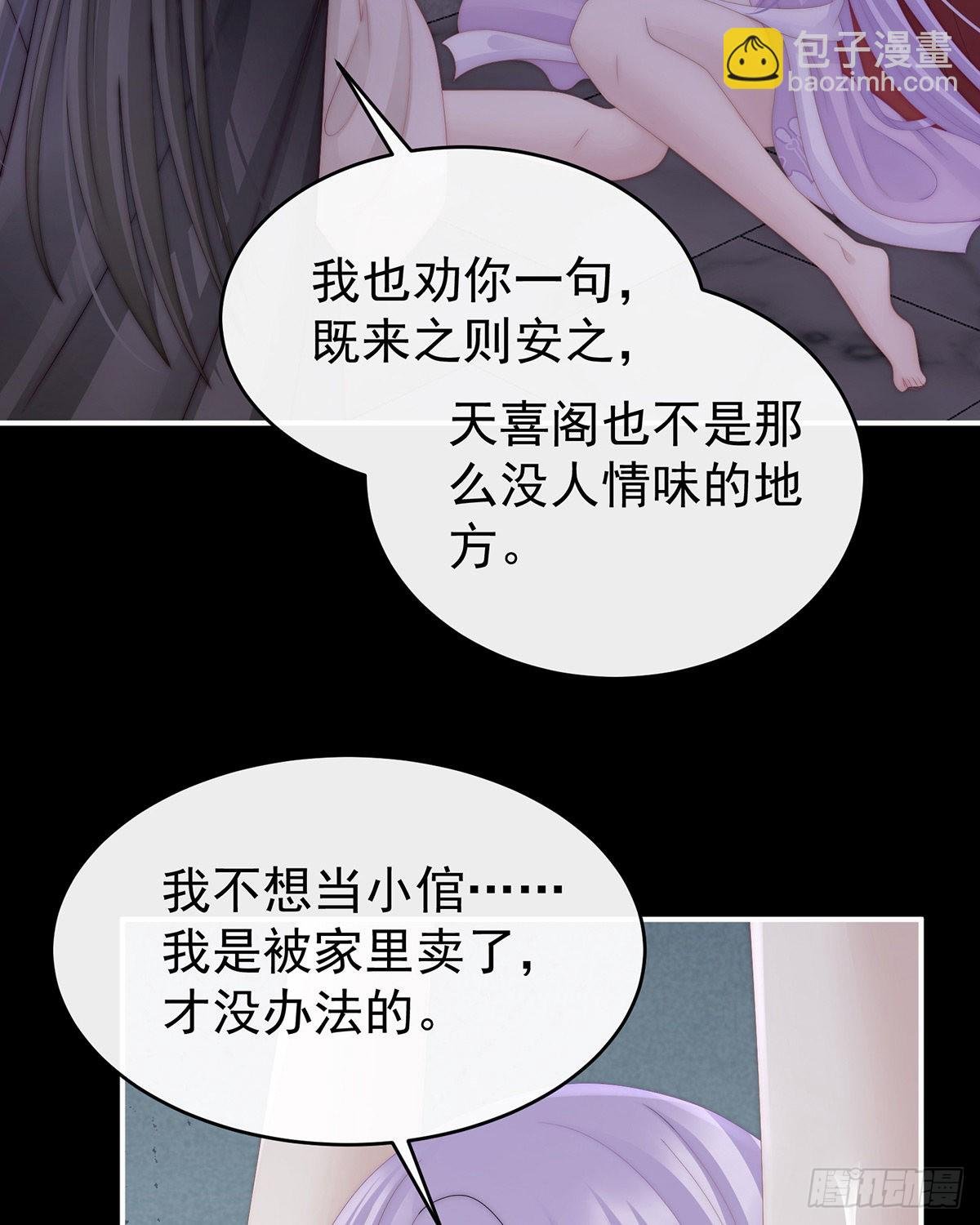 惩罚小猪仔