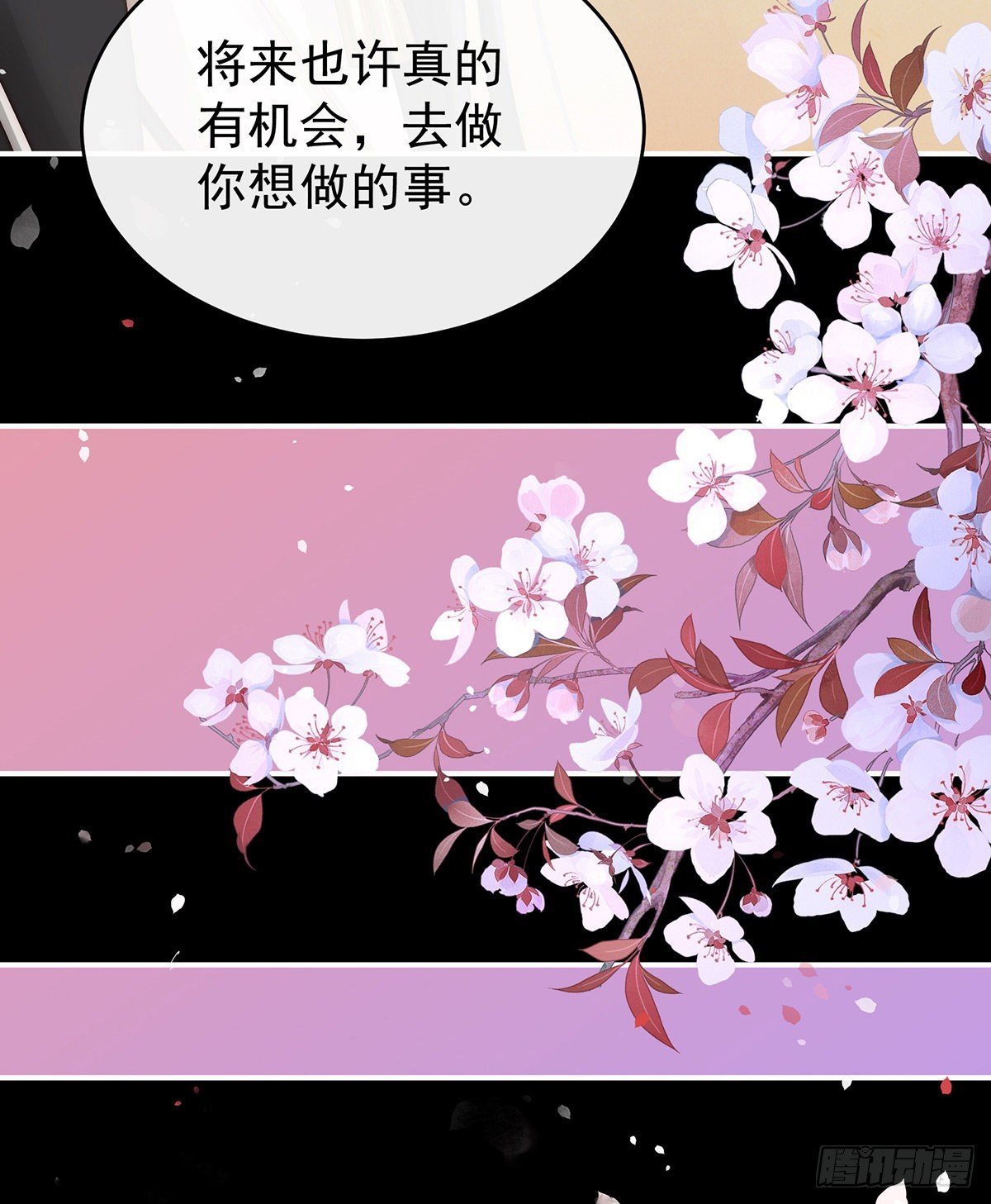 惩罚小猪仔