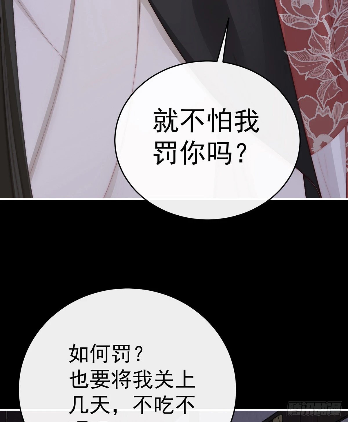 惩罚小猪仔