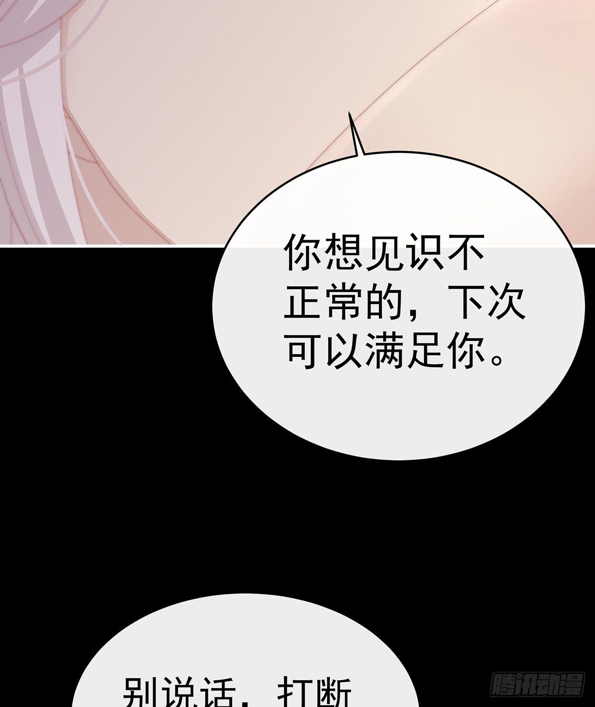 不要停