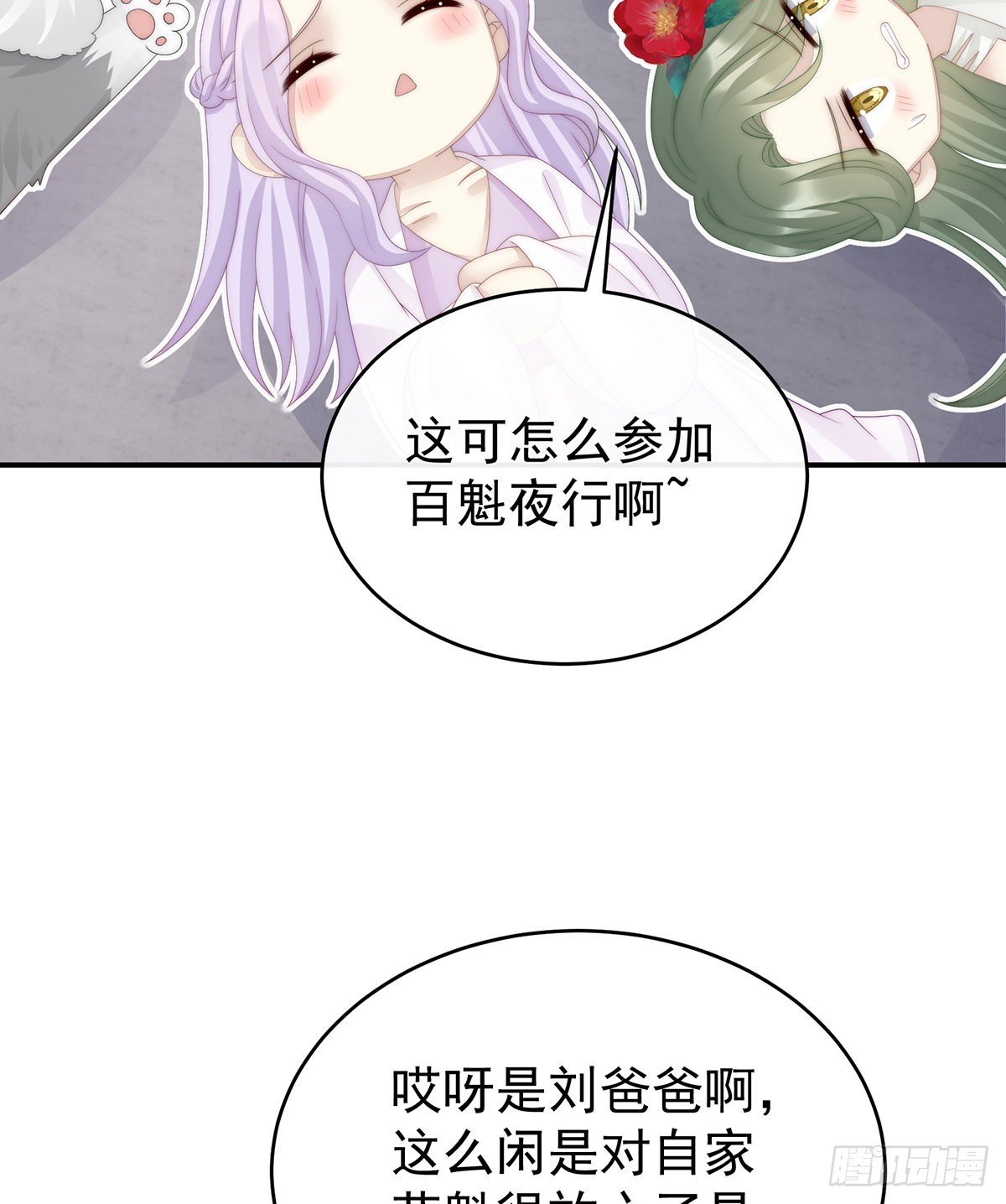 绝密美人儿