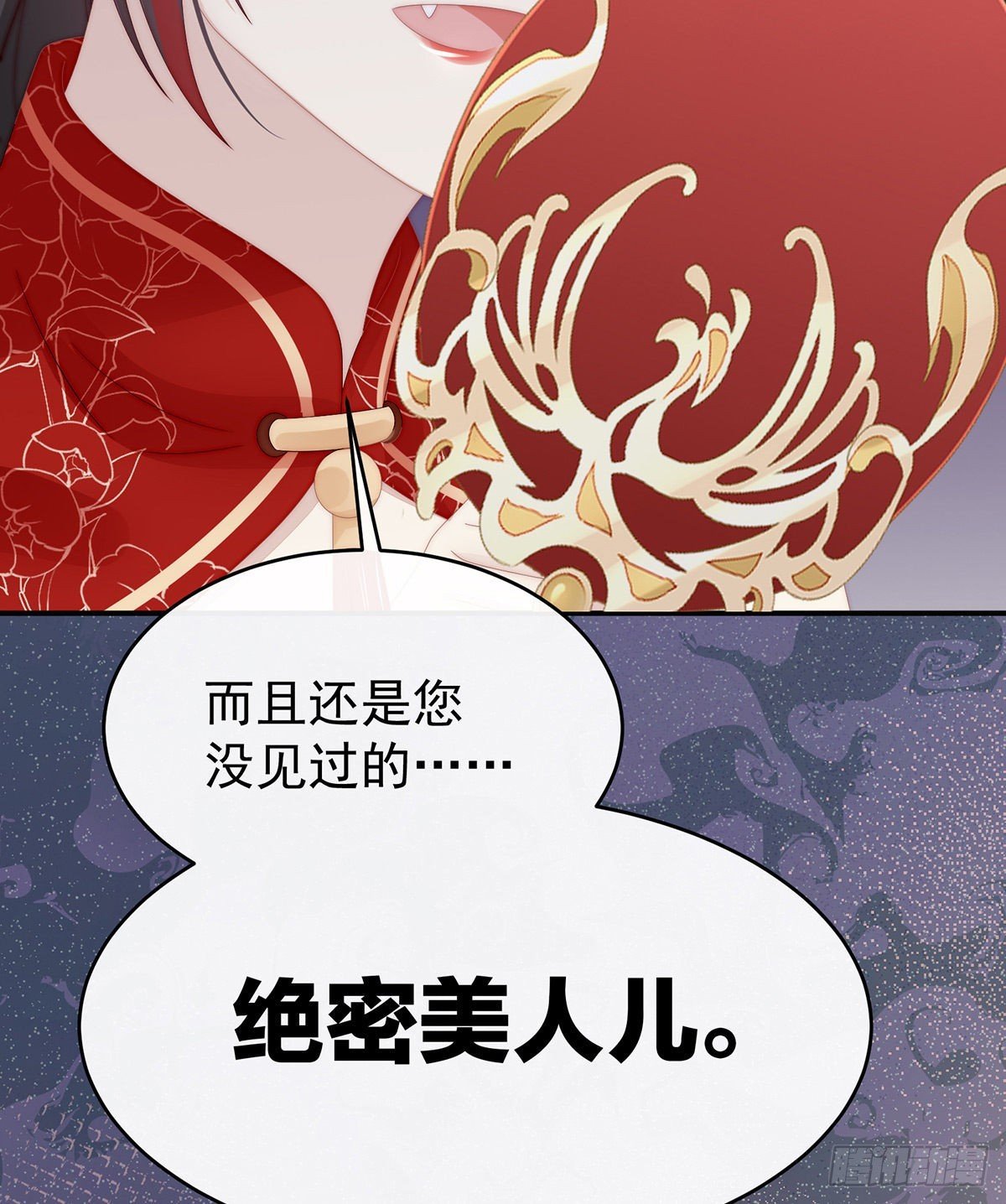 绝密美人儿