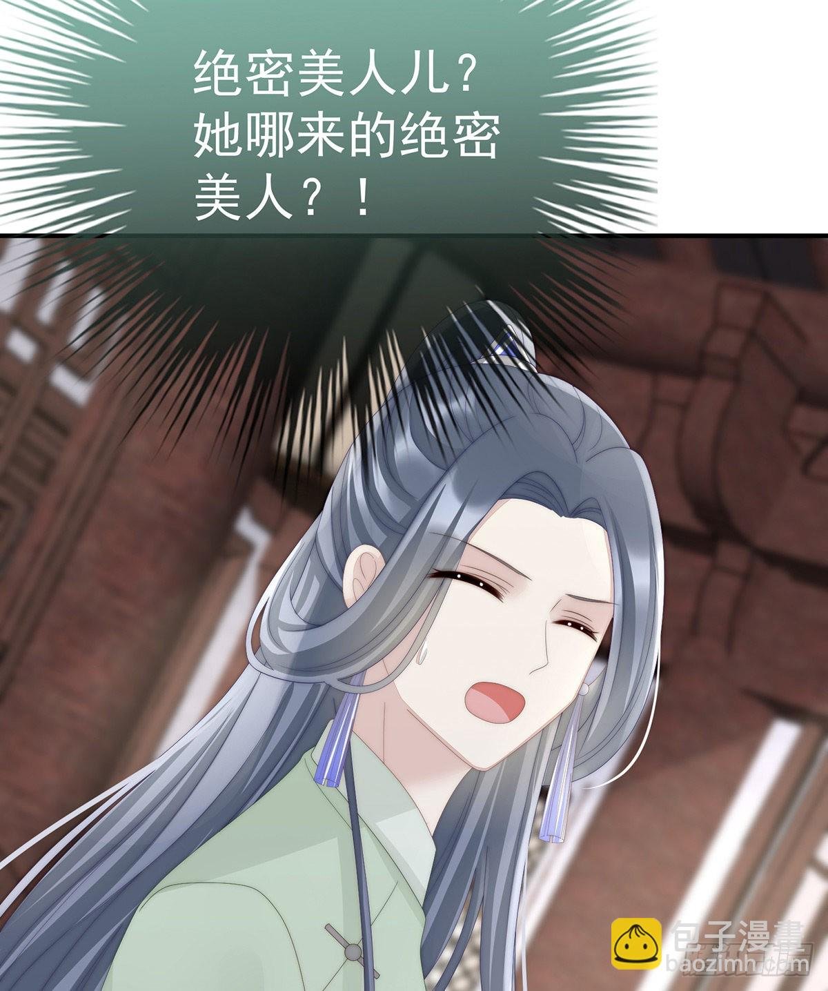 绝密美人儿