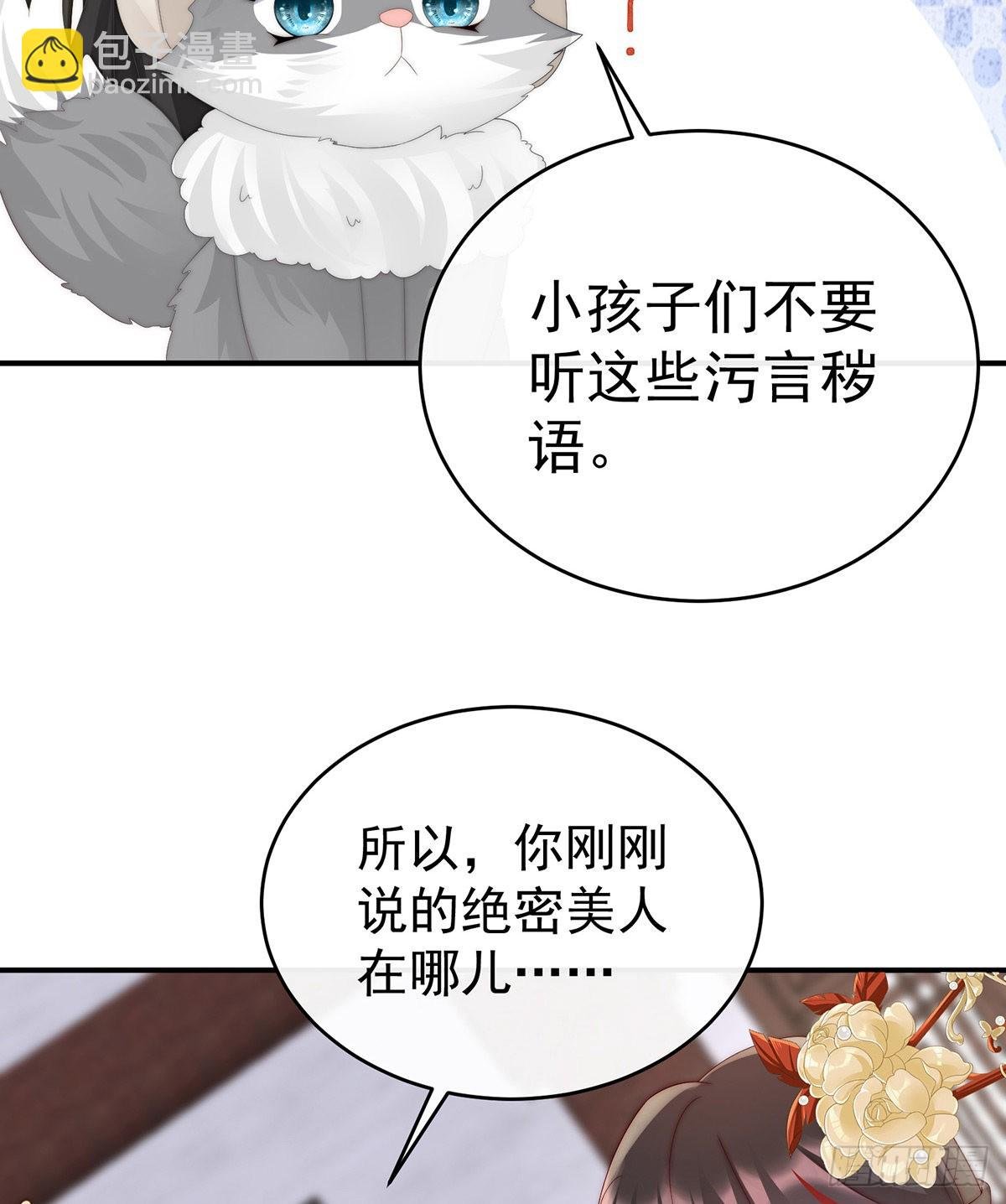 绝密美人儿