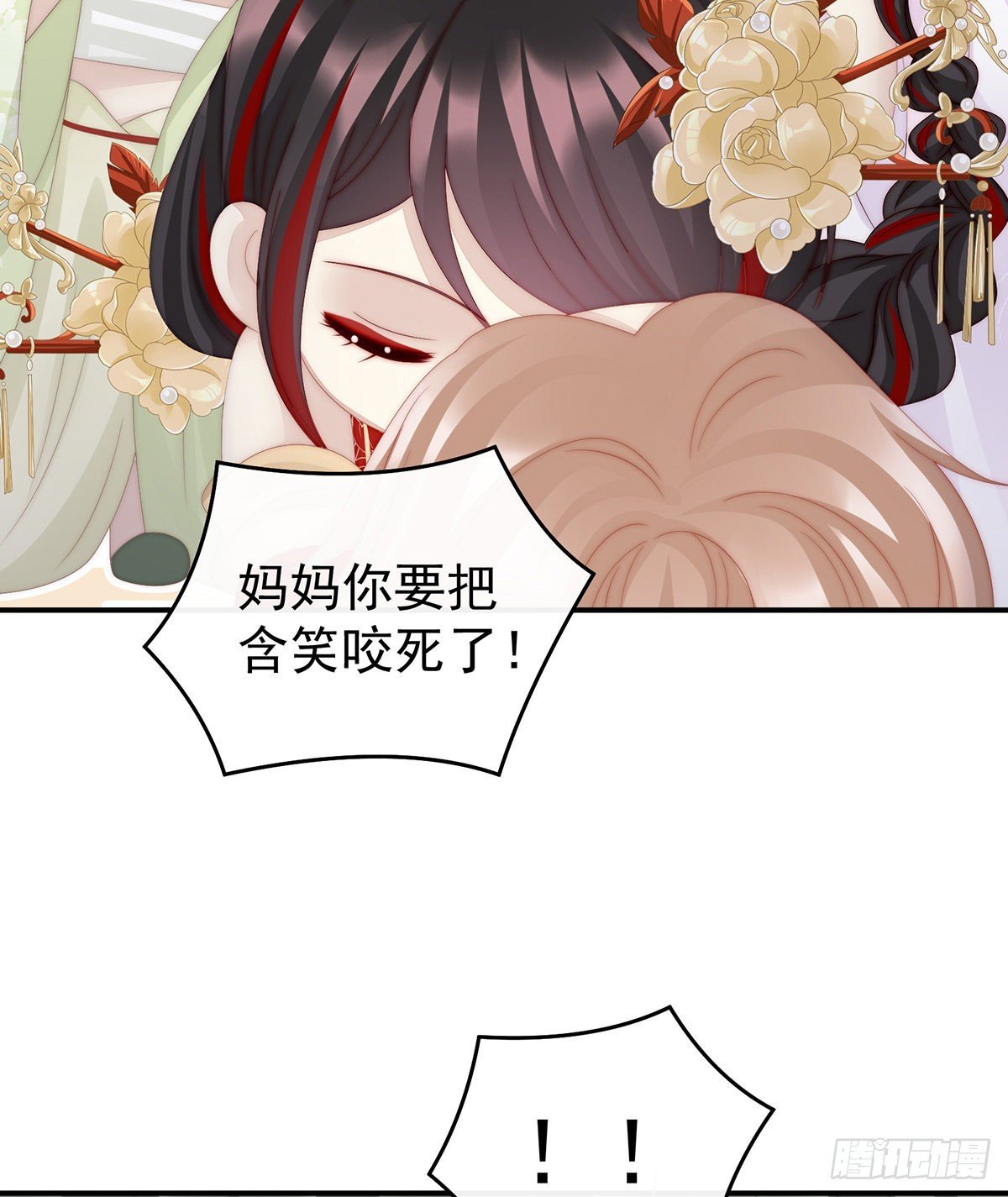绝密美人儿