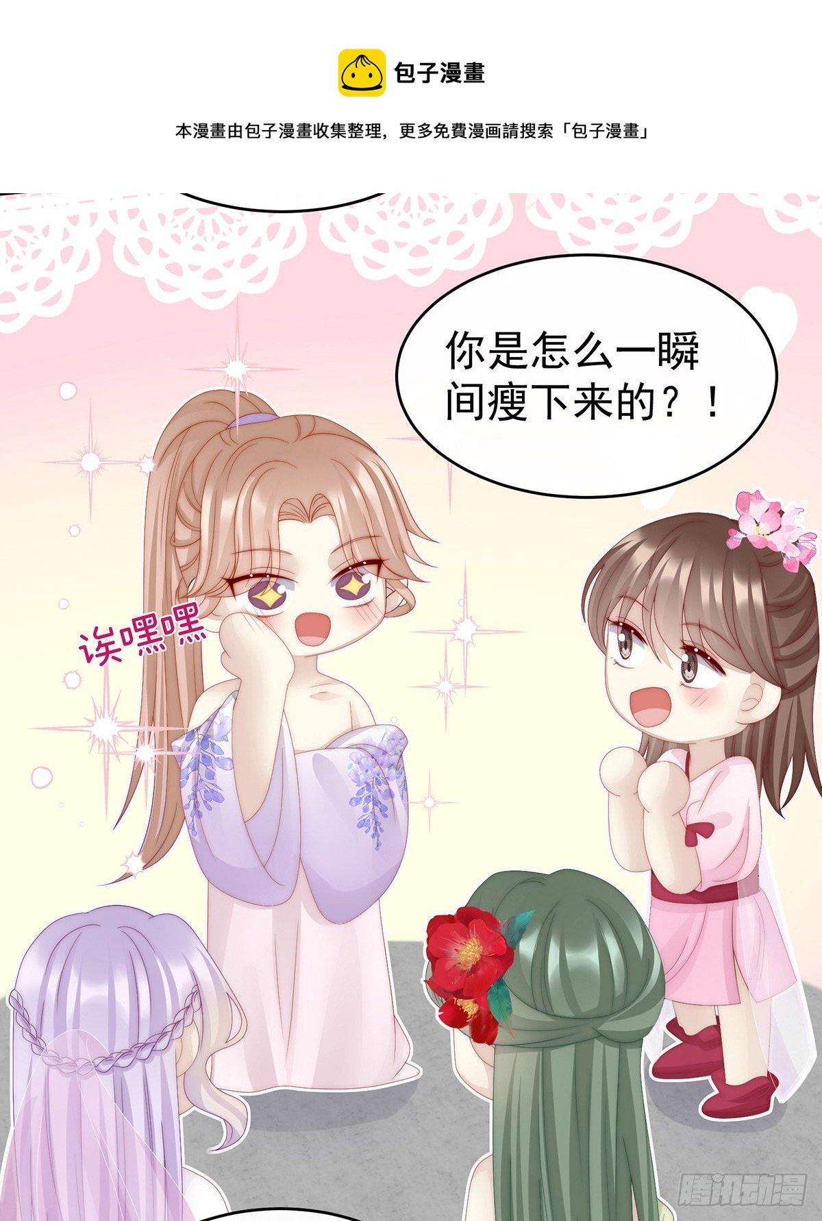 绝密美人儿