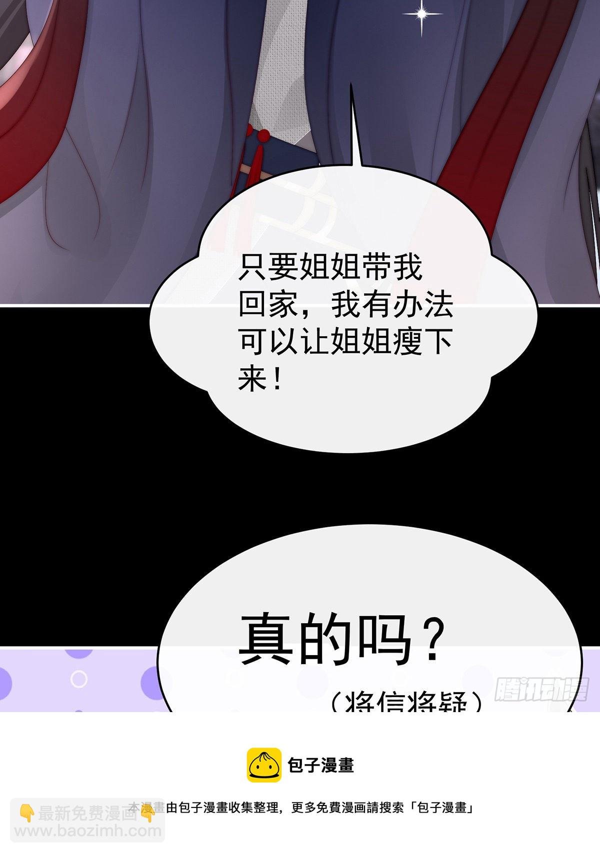 姐姐带我回家吧