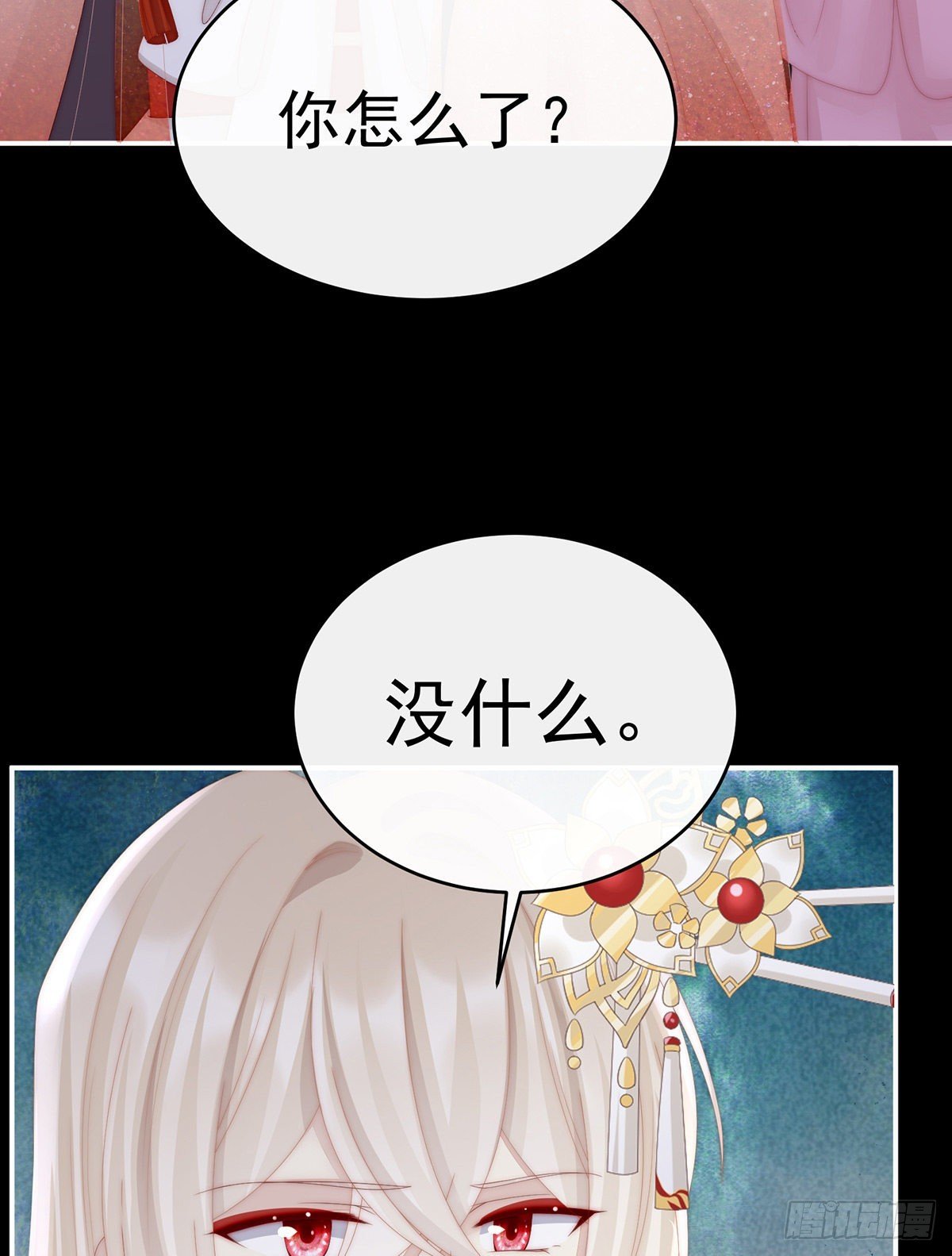 姐姐，闭上眼睛